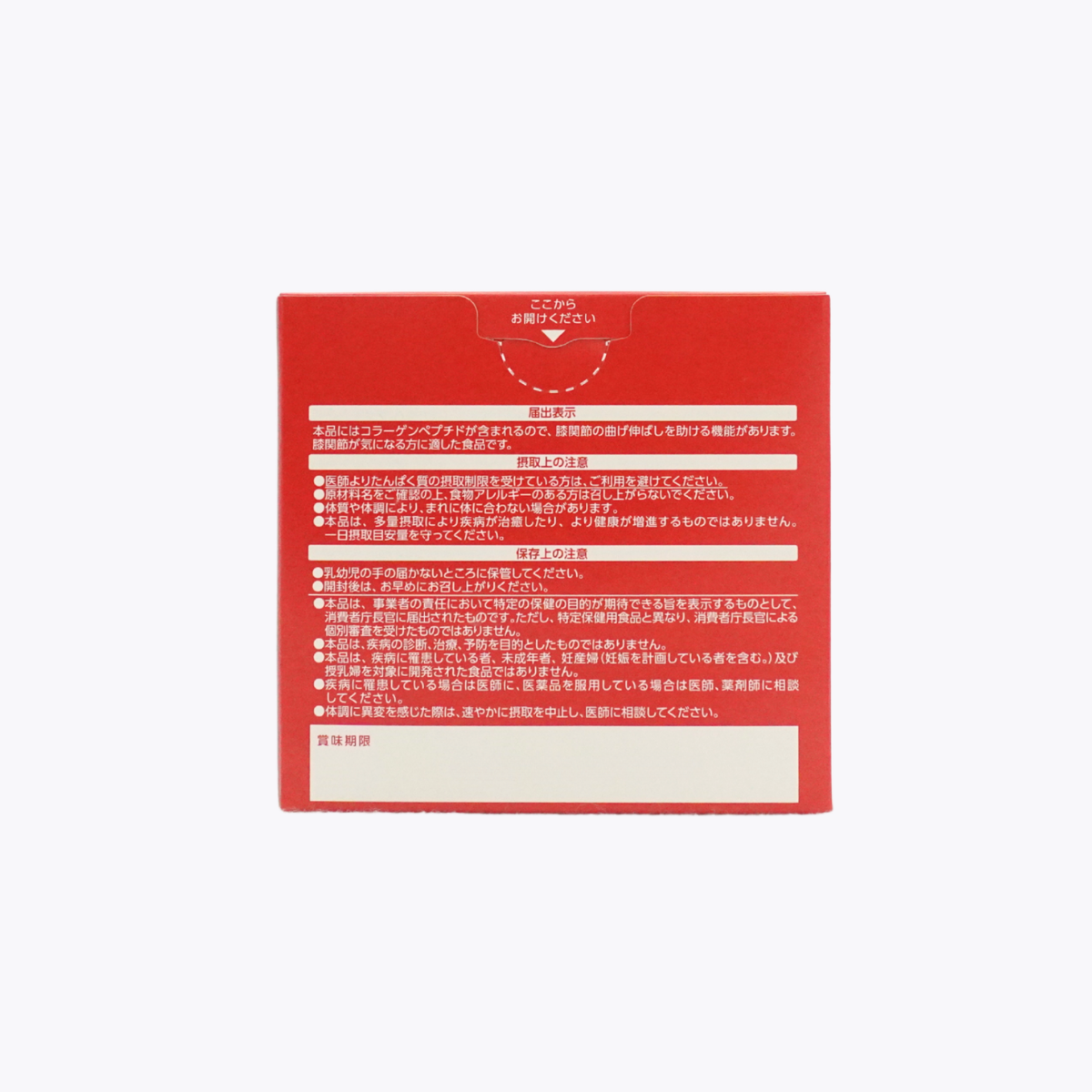 【機能性表示食品】Q'SAI 久采 膝之助膠原蛋白粉 膝關節保養 5g×15包（15日份）