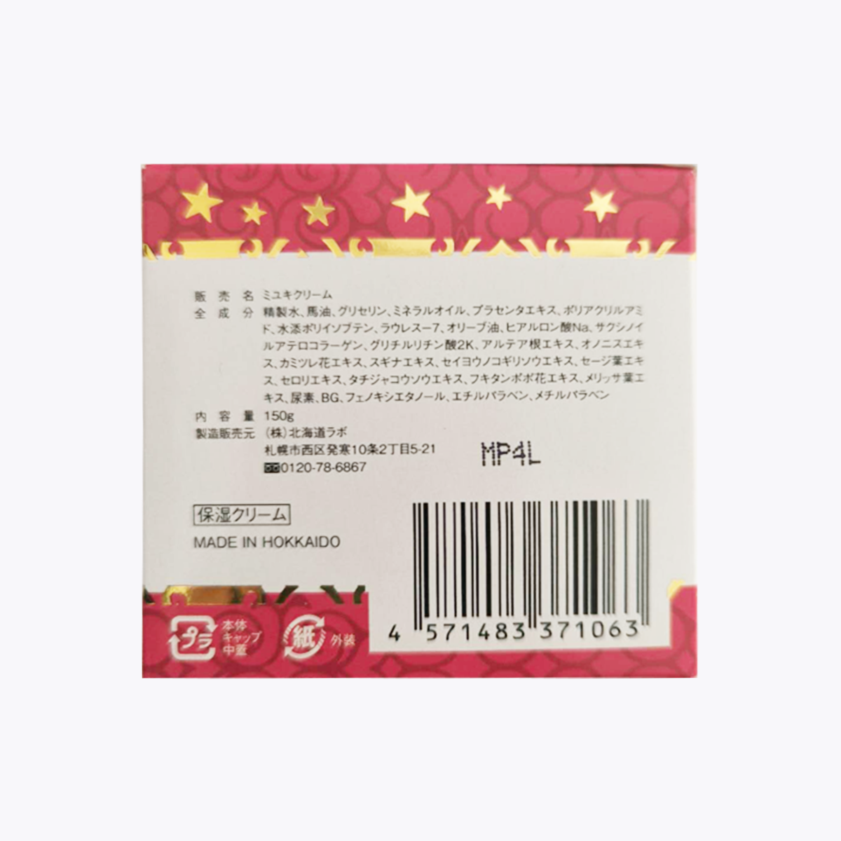 北海道labo 美雪馬油 保濕乳霜 添加馬胎盤素 150g
