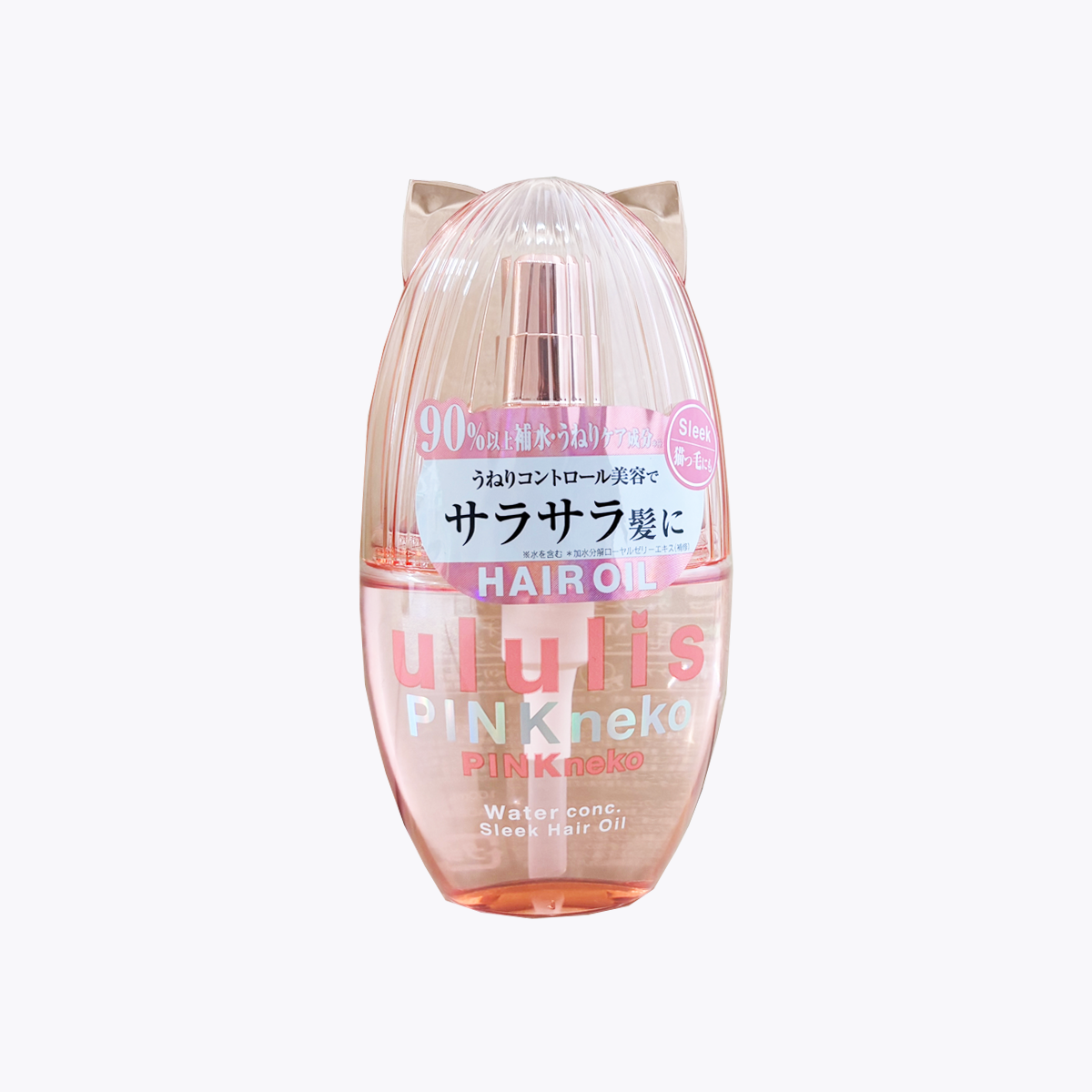 H2O ululis PINK neko sleek 絲滑柔順 護髮油 100ml