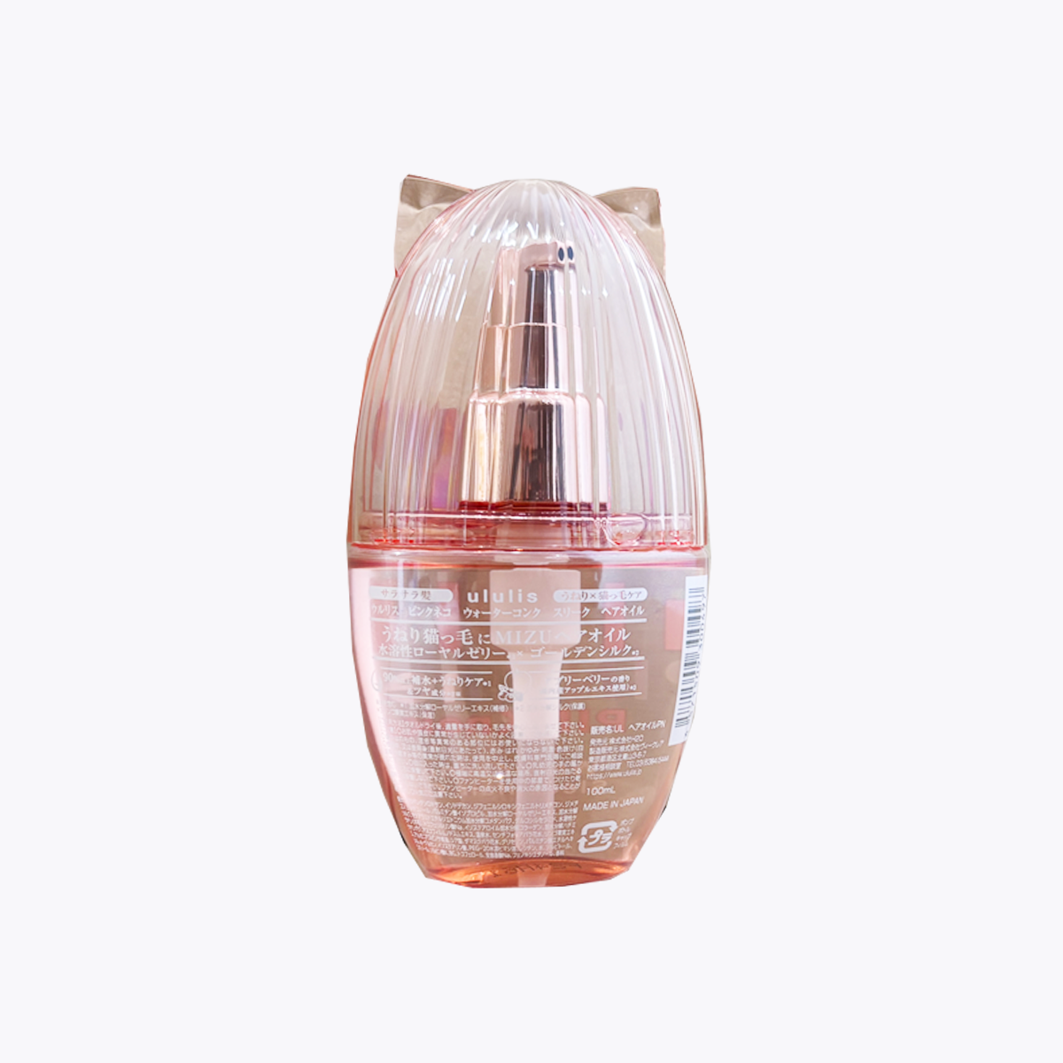 H2O ululis PINK neko sleek 絲滑柔順 護髮油 100ml