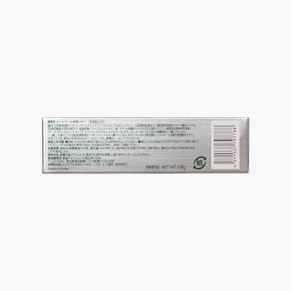 【醫藥部外品】EUTHYMOL White Pink 藥用 經典奢護牙膏 粉色 花漾沁桃薄荷口味 106g