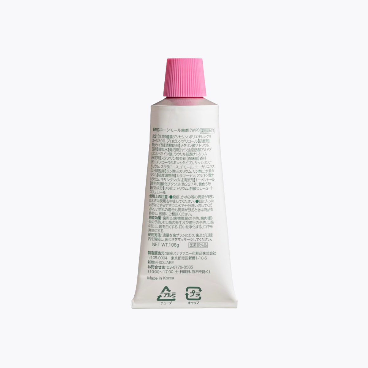 【醫藥部外品】EUTHYMOL White Pink 藥用 經典奢護牙膏 粉色 花漾沁桃薄荷口味 106g