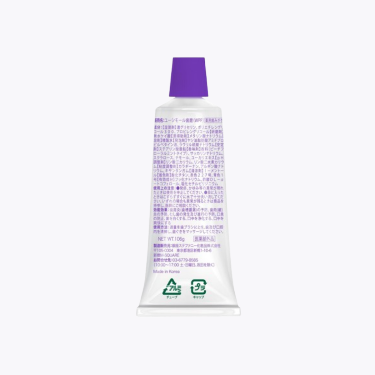 【醫藥部外品】EUTHYMOL White Purple 藥用 經典奢護牙膏 紫色 花漾沁桃薄荷口味 106g