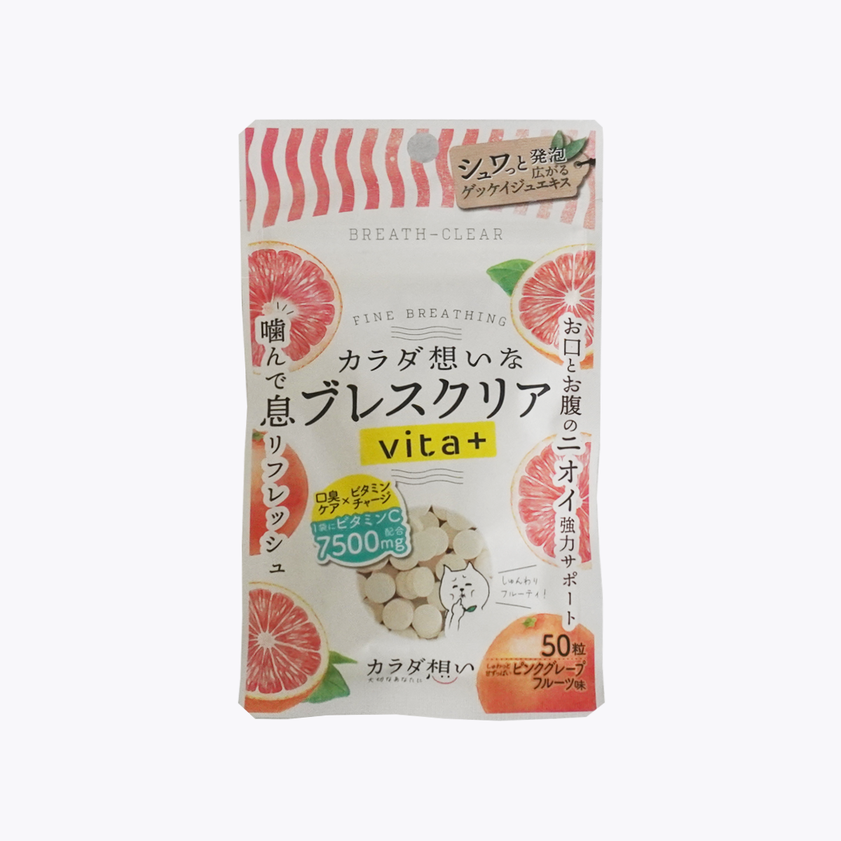 Breath Clear vita+ 口氣清新錠 粉紅葡萄柚口味 酸甜氣泡感 含維他命C 50粒