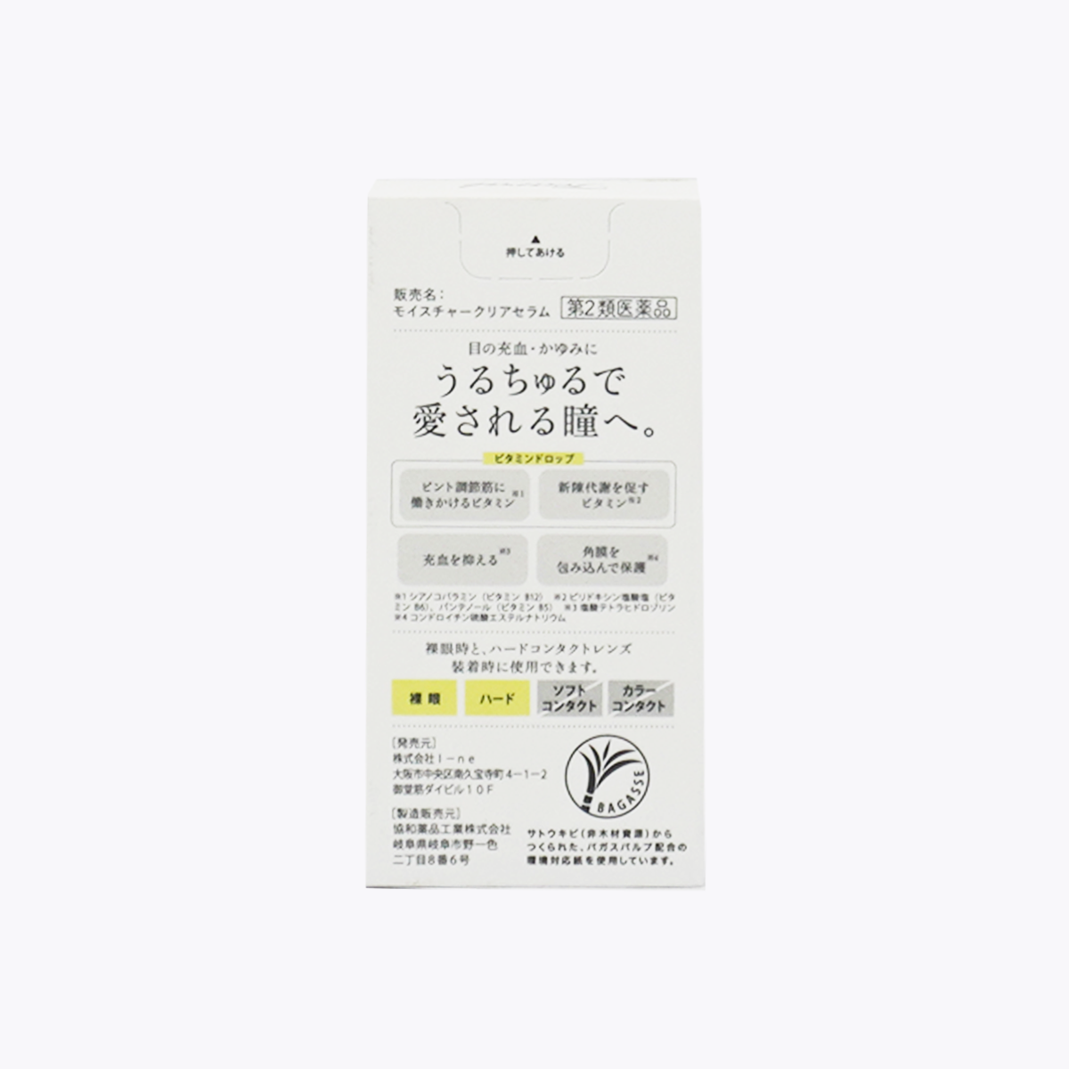 【第2類醫藥品】 I-ne Tearal  保濕亮眸眼藥水 緩解眼睛充血 13ml