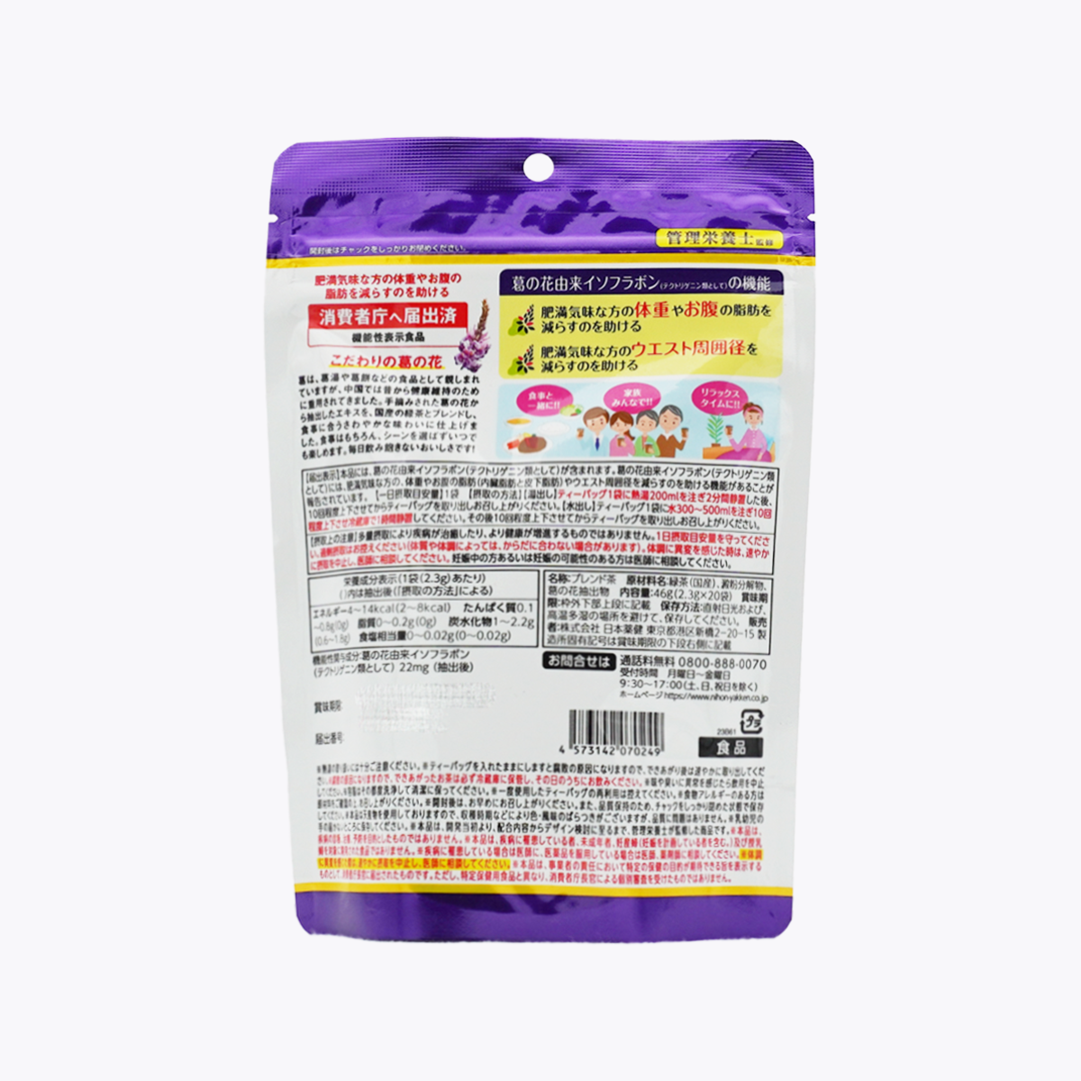【機能性表示食品】日本藥健  幫助減少體重與腹部脂肪 葛花茶 Plus 茶包 綠茶配方  46g（2.3g×20袋）