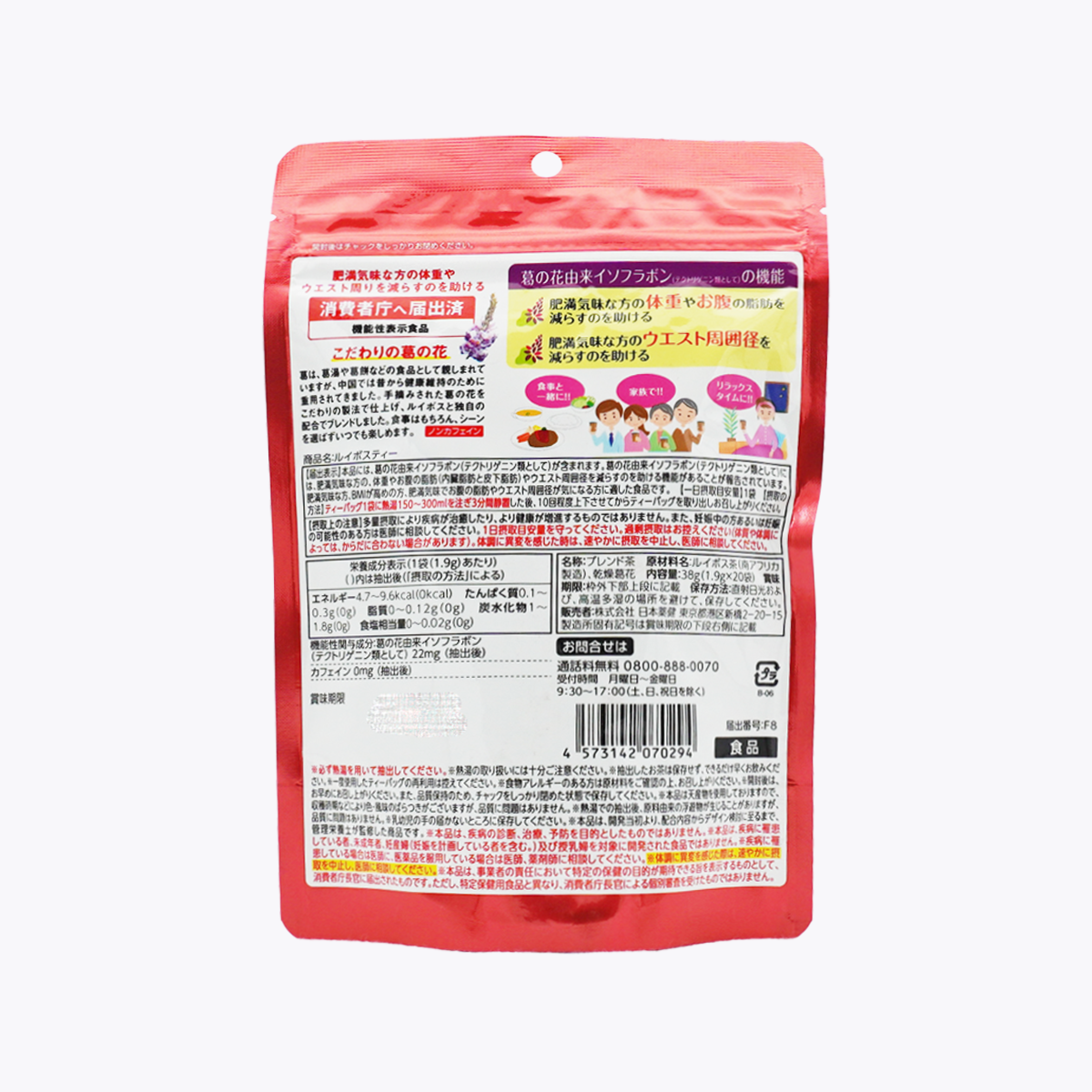 【機能性表示食品】日本藥健 南非國寶茶  葛花Plus 茶包 無咖啡因 減重與腰圍管理 38g（1.9g×20包）