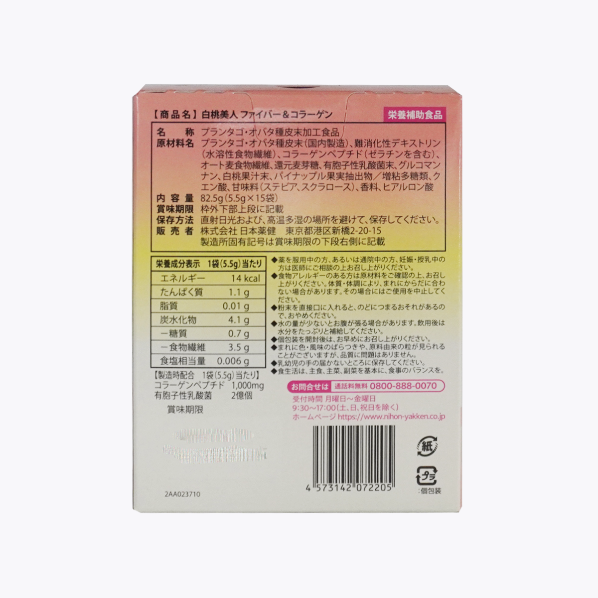 日本藥健 白桃美人 膠原蛋白纖維飲 粉末飲品 清爽白桃風味 15包