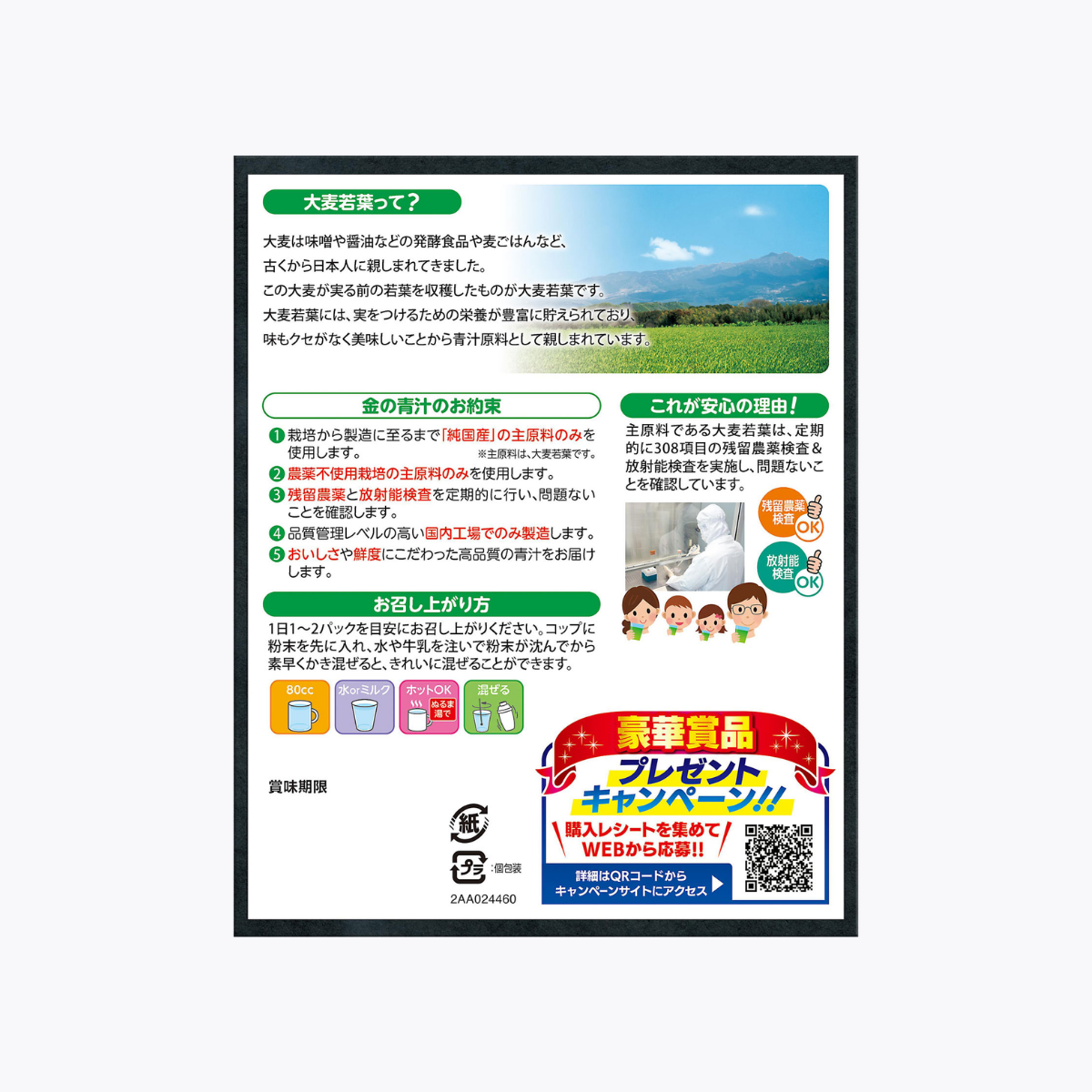 日本藥健 金的青汁 宇治抹茶青汁 30包