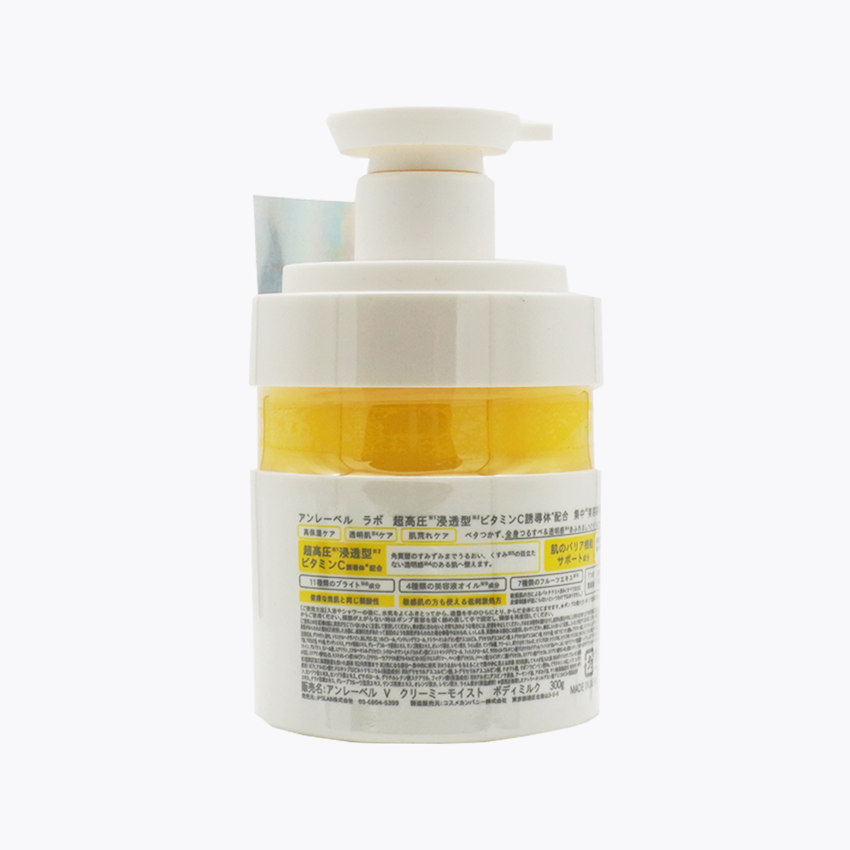 unlabel LAB 安博士 超亮白維他命C保濕身體乳 300g