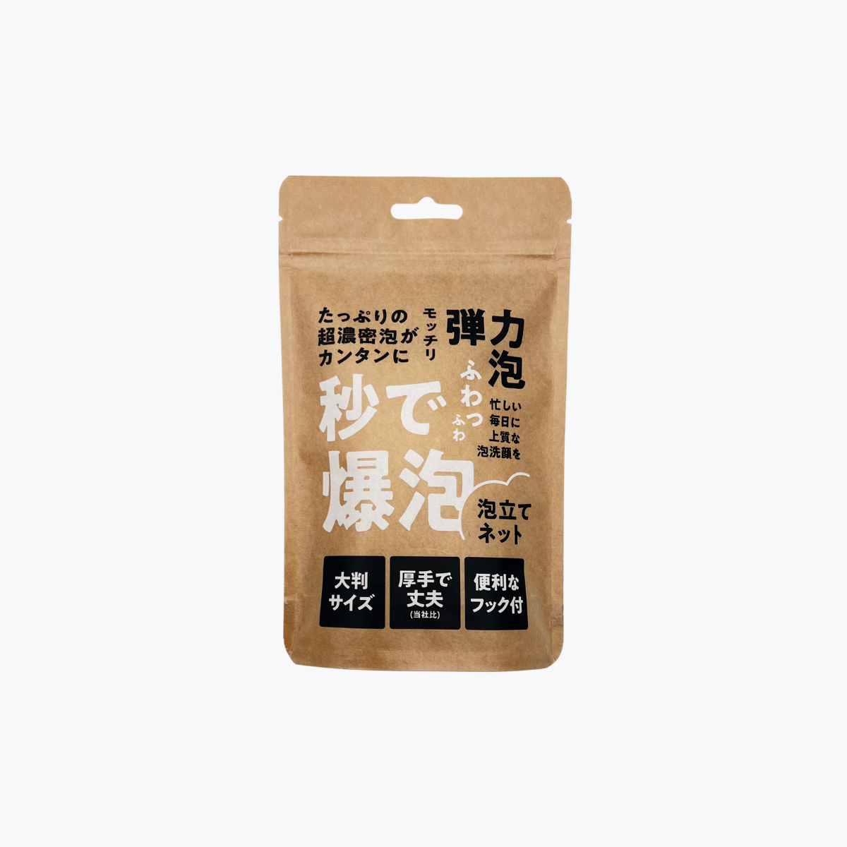【数量限定】三寶 秒速爆泡 洗臉起泡網 大尺寸