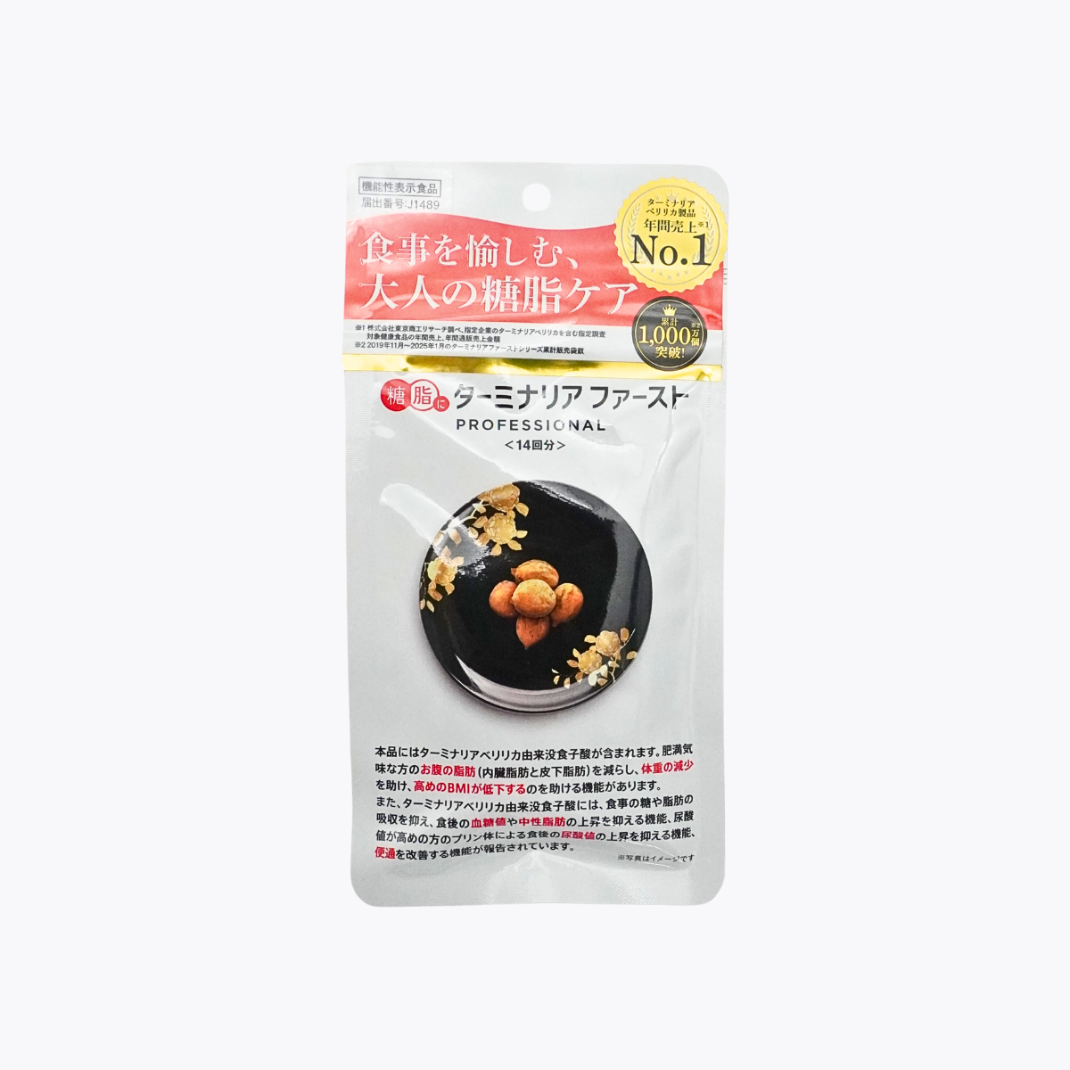 【機能性表示食品】Vitabrid Japan Terminalia First Professional 控糖減脂錠 56粒 14回分