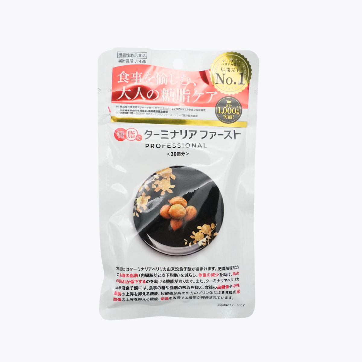 【機能性表示食品】Vitabrid Japan Terminalia First Professional 控糖減脂錠 120粒 30回分