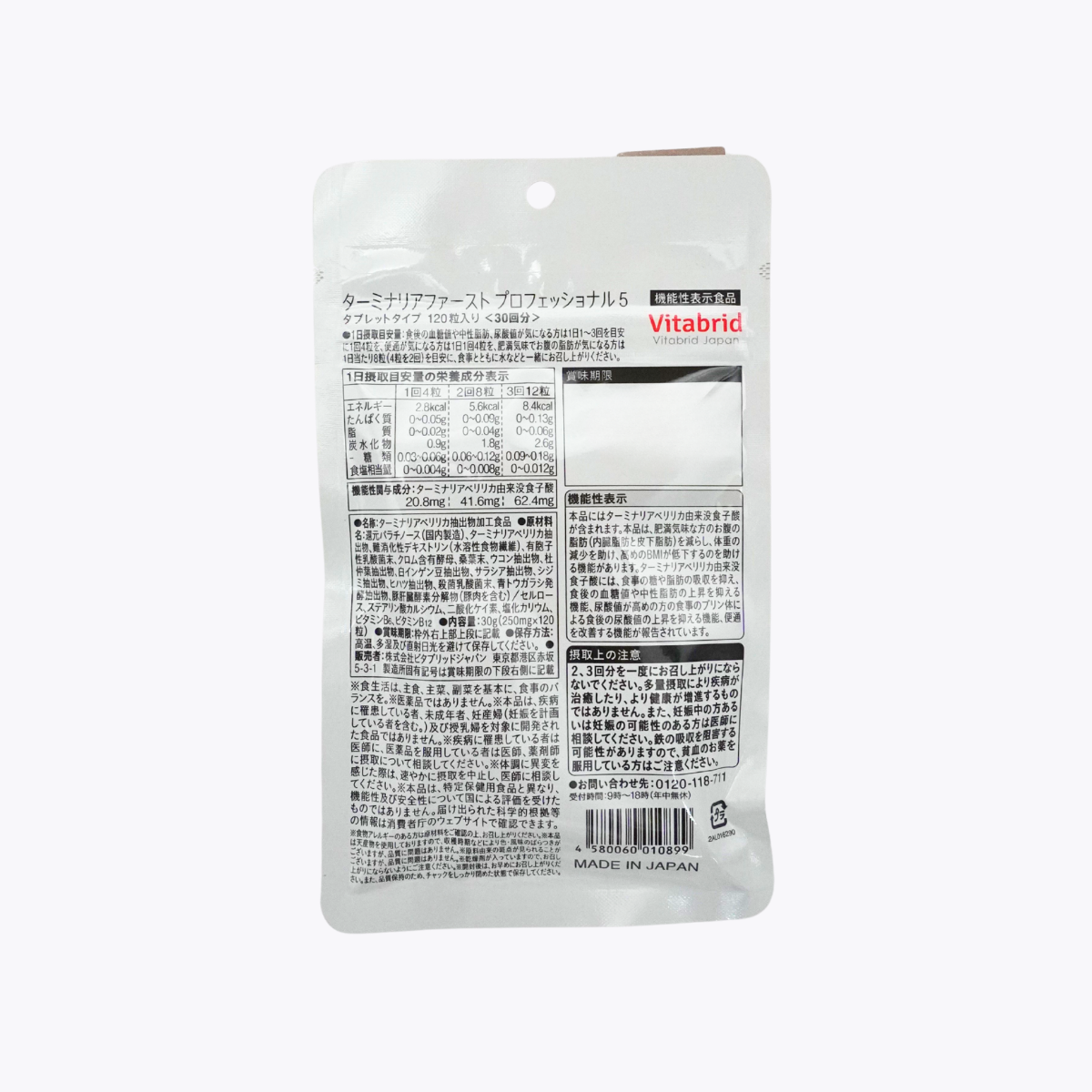 【機能性表示食品】Vitabrid Japan Terminalia First Professional 控糖減脂錠 120粒 30回分