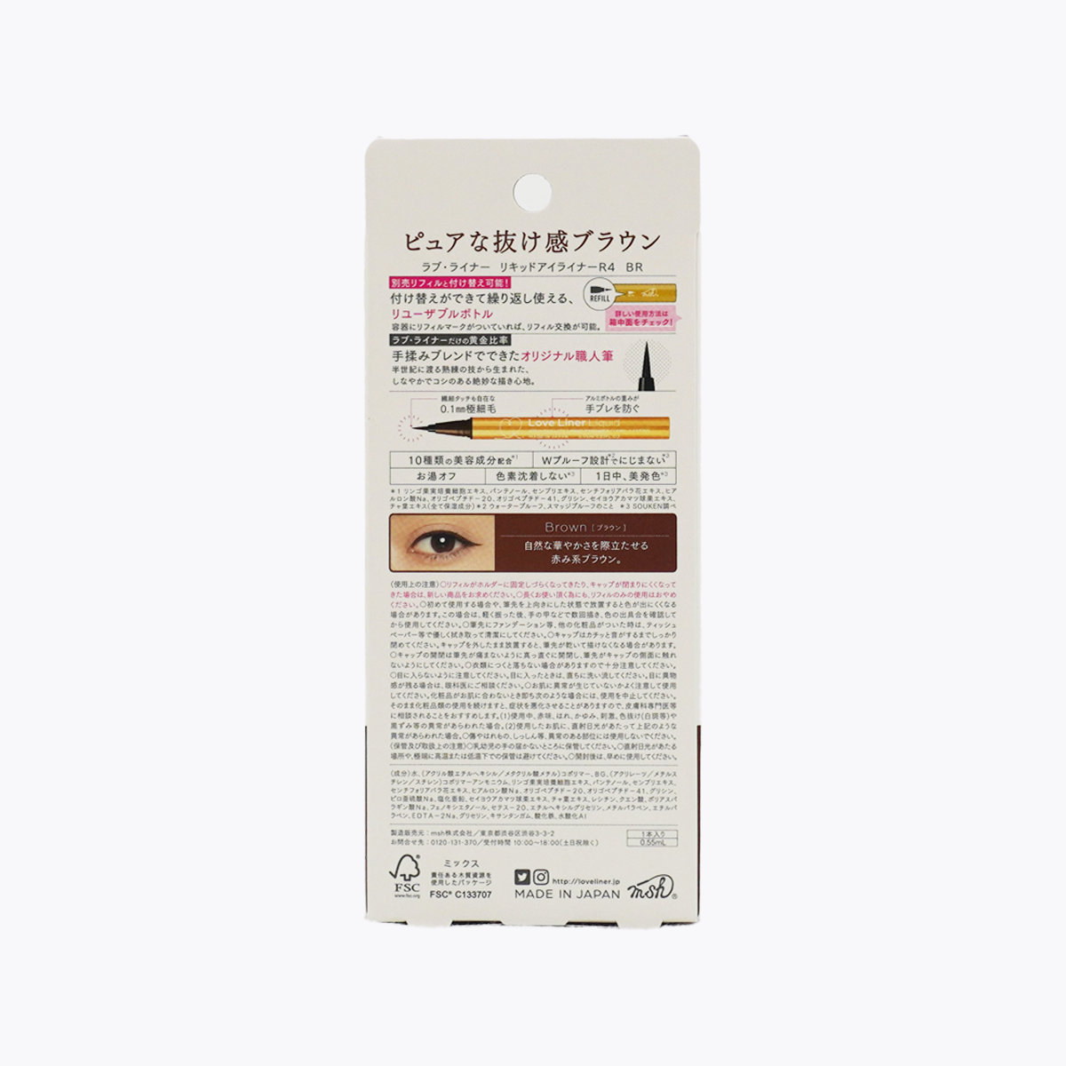 msh Love Liner 隨心所慾超防水極細眼線液筆 R4 溫柔赤茶 0.55ml