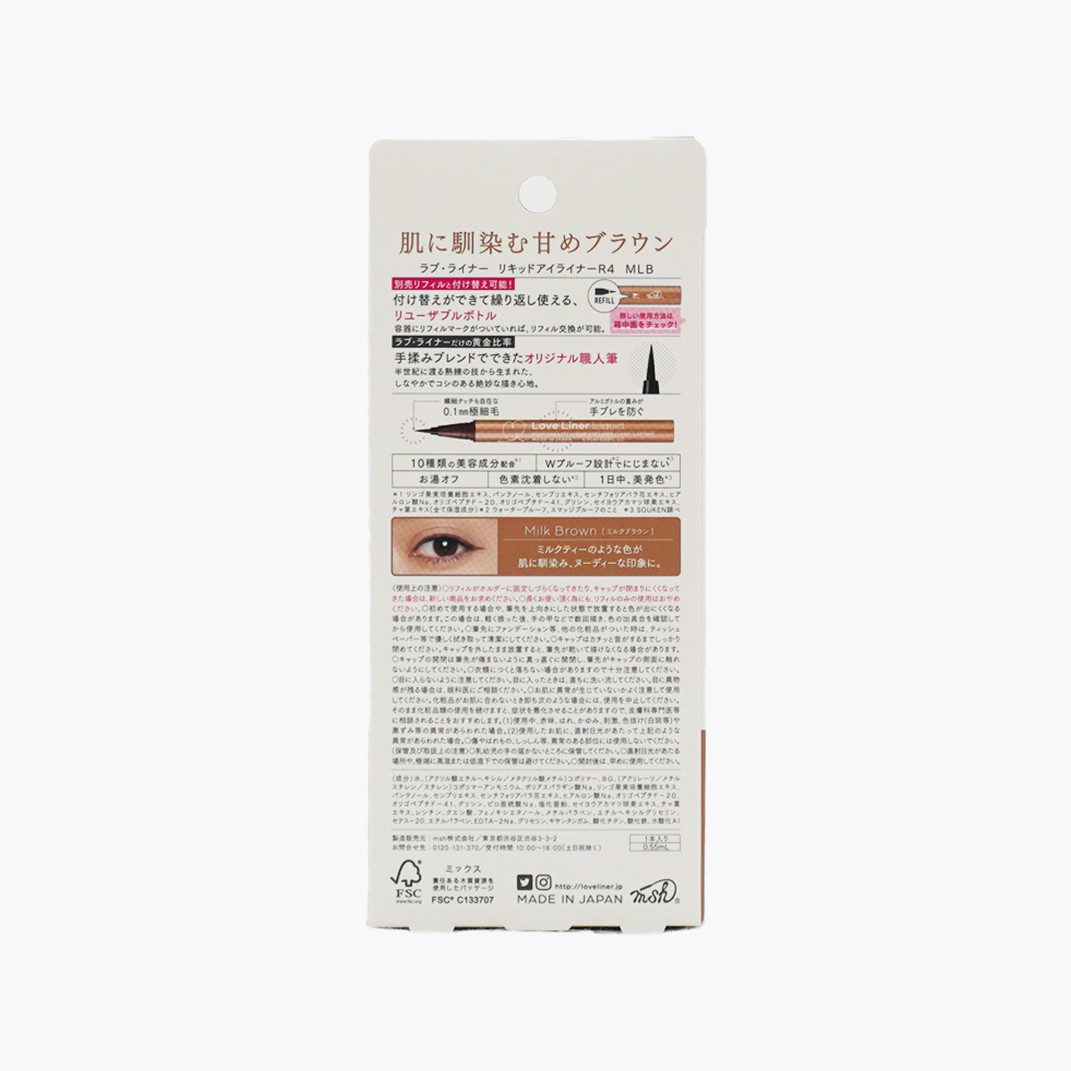 msh Love Liner 隨心所慾超防水極細眼線液筆 R4 牛奶淺棕 0.55ml