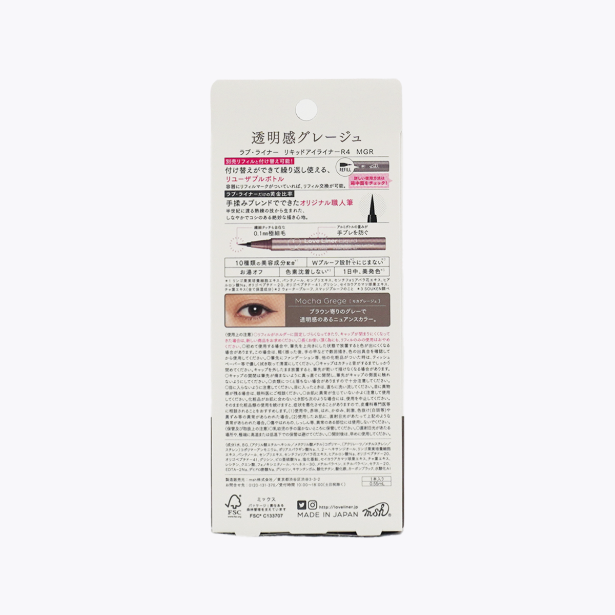 msh Love Liner 隨心所慾超防水極細眼線液筆 R4 知性灰褐 0.55ml