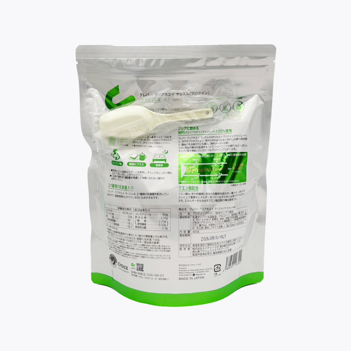 NatureLab CLEVER 清爽乳清蛋白粉 麝香葡萄風味 400g 約16～32回分