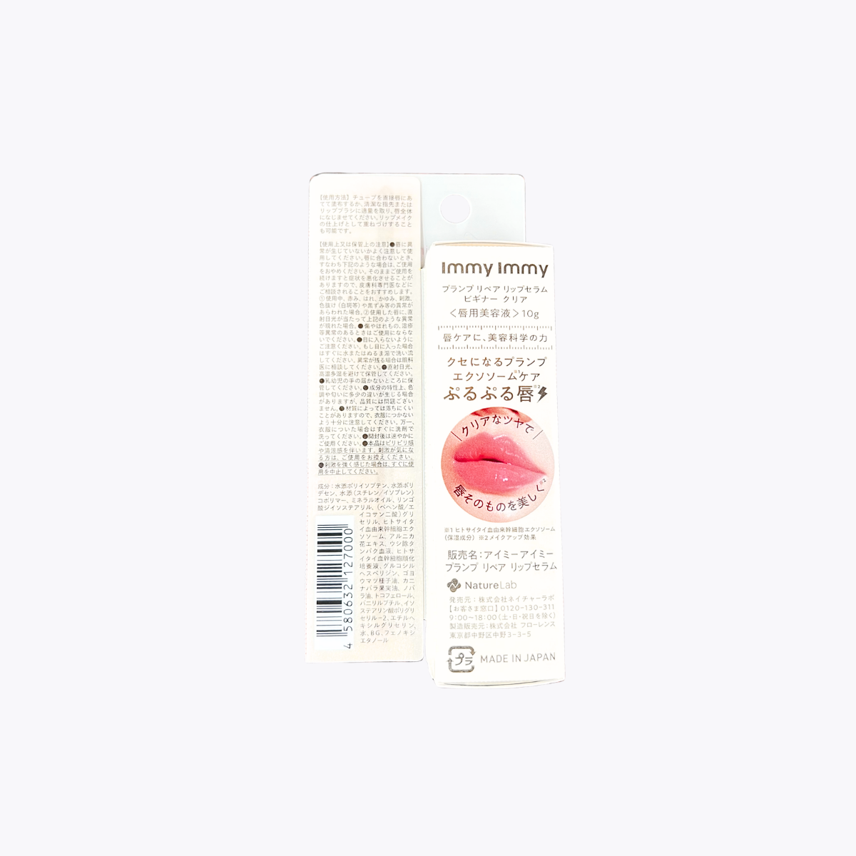 NatureLab Immy Immy 豐潤修護唇部美容液 透明款 10g