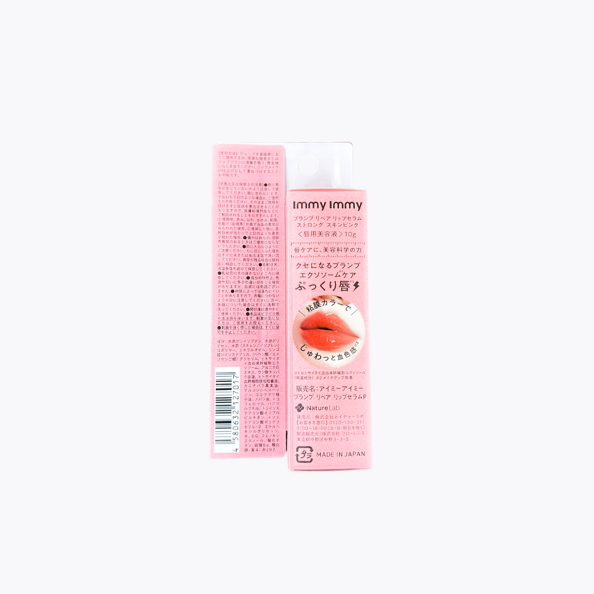 NatureLab Immy Immy 豐潤修護唇部美容液 裸粉色 10g