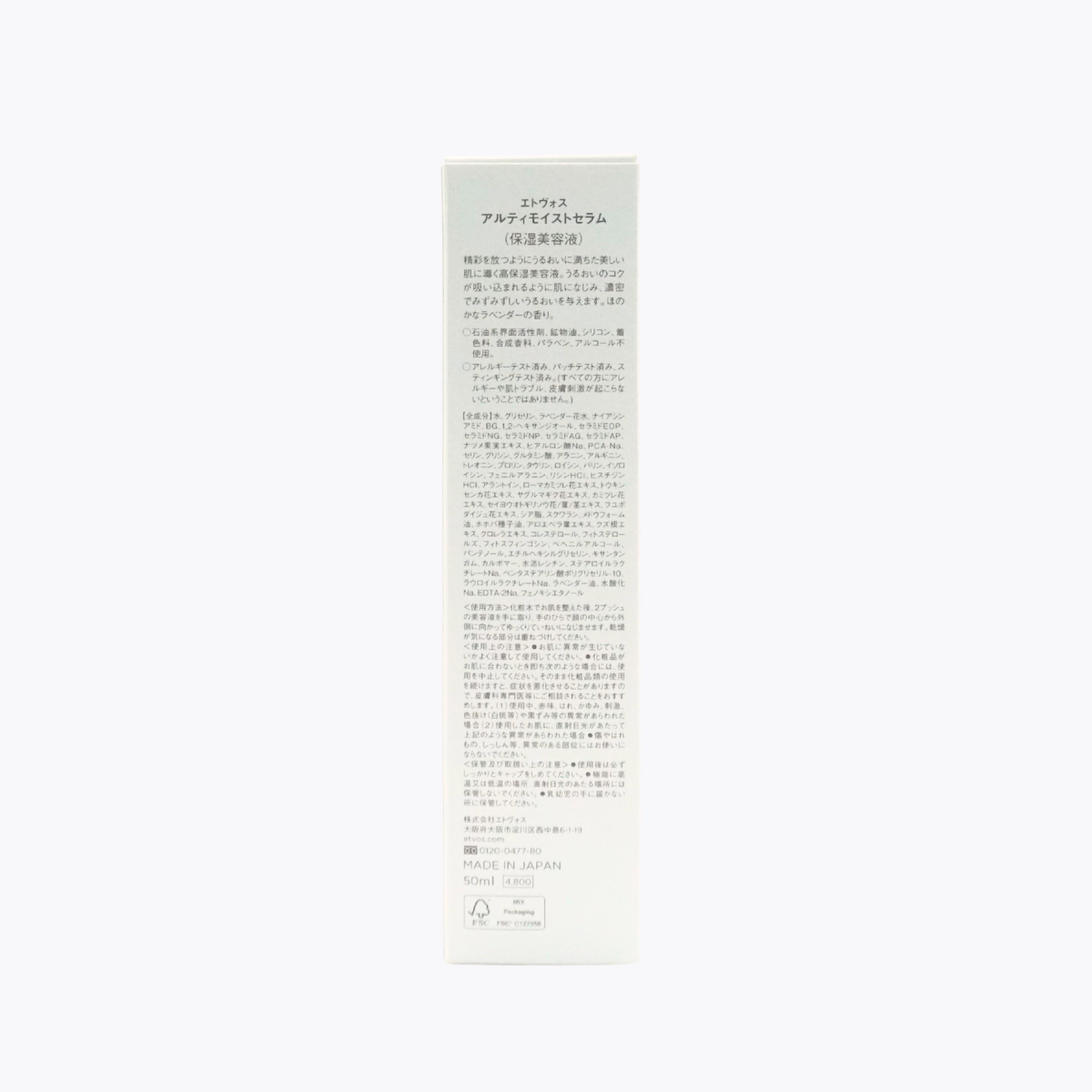 ETVOS 極致保濕精華 薰衣草香 50ml