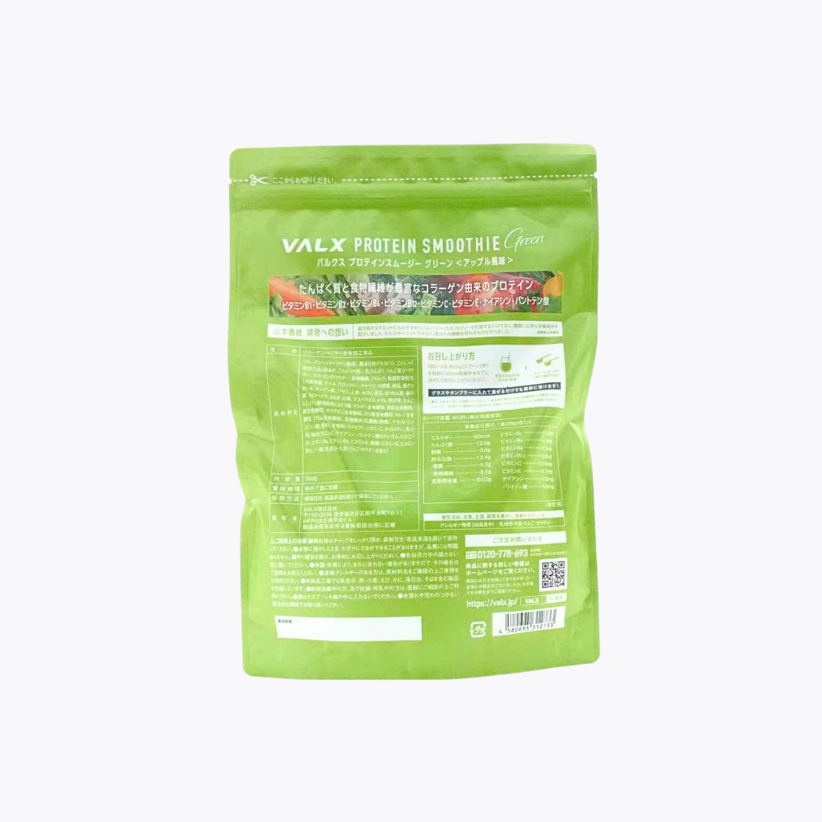 VALX PROTEIN SMOOTHIE 蛋白粉 奶昔 思慕昔  綠 蘋果風味 392g