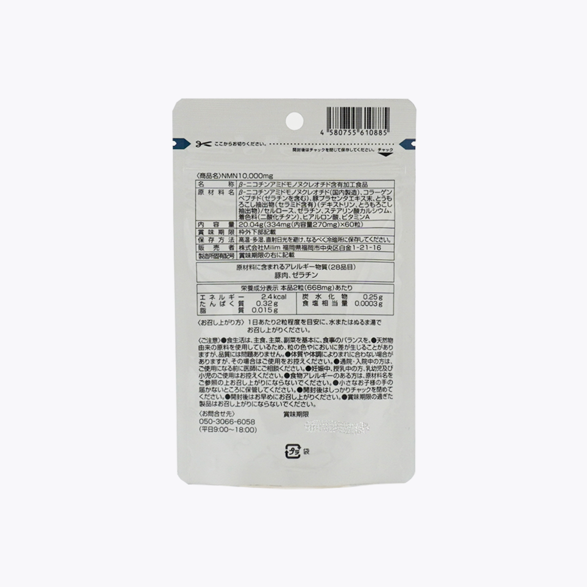 新日本HEALTH NMN 10,000mg 60粒 30日分