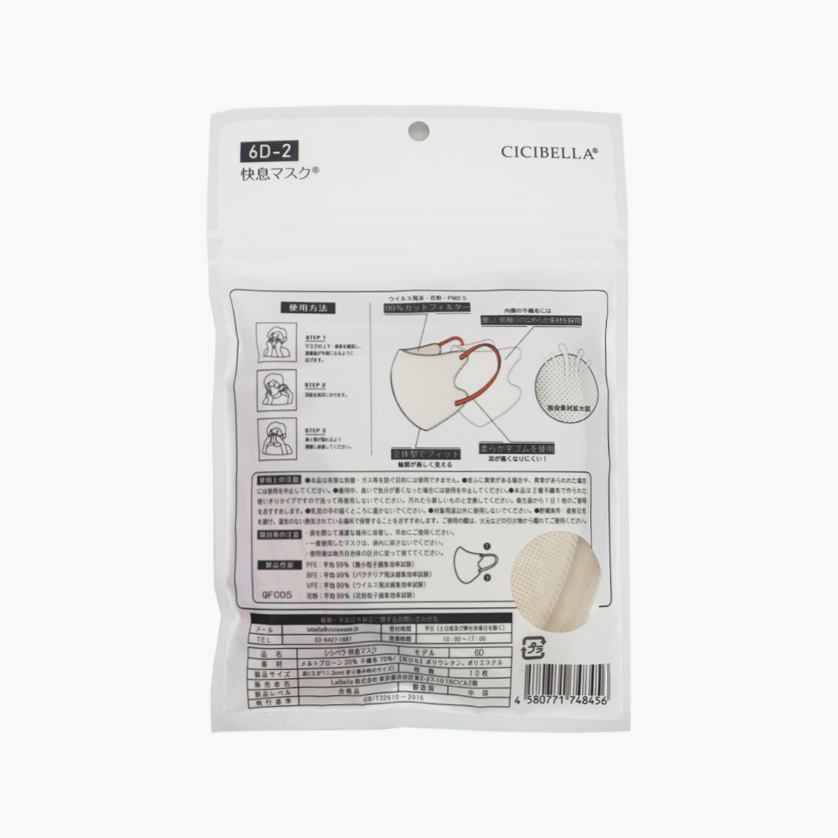 CICIBELLA 3D 快息口罩 呼吸順暢 復古蕾絲白 10枚入