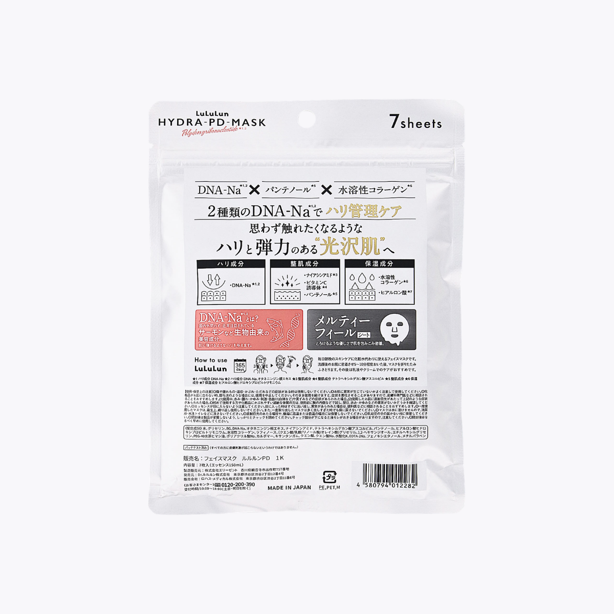 LuLuLun HYDRA-PD 彈力緊緻水潤面膜 PDRN 7枚入