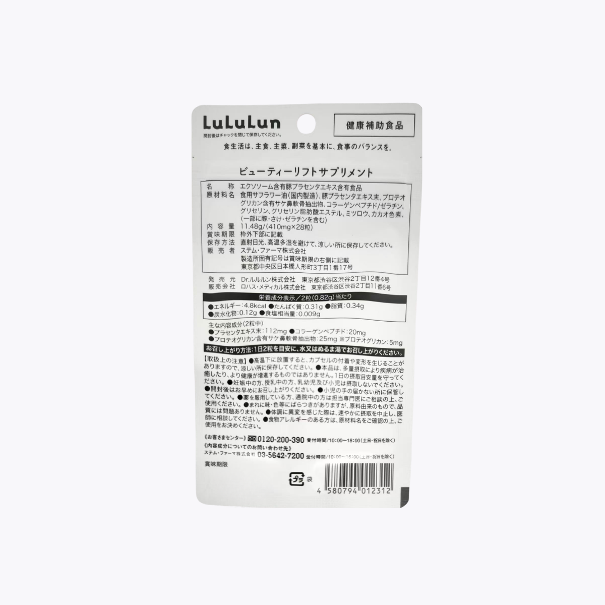 【健康補助食品】LuLuLun 保健食品 Beauty Lift 緊緻美妍膠囊 彈潤好氣色 28粒 約14日分 