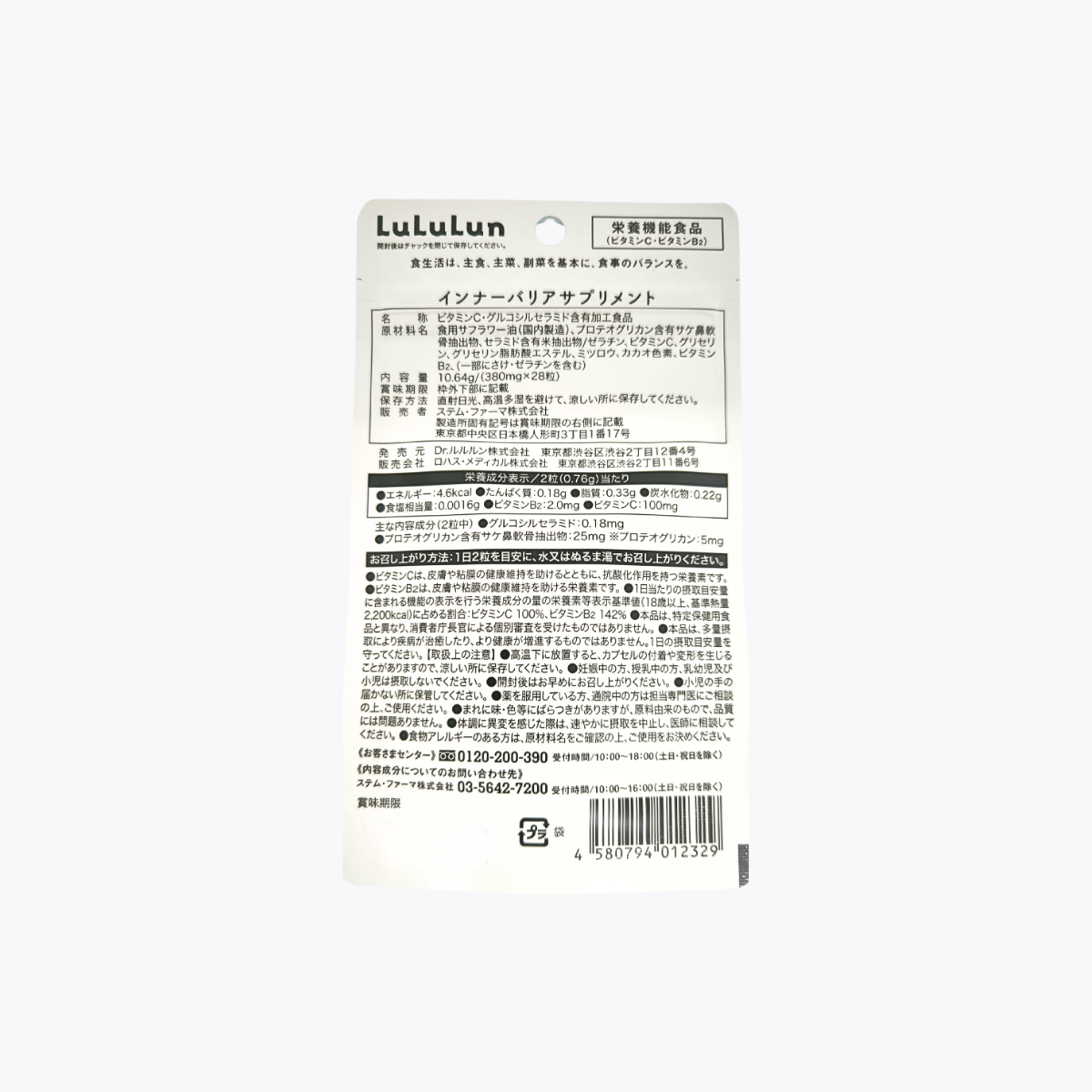 【營養機能食品】LuLuLun 保健食品 Inner Barrier 水潤屏護膠囊 穩定膚況 28粒 約14日分