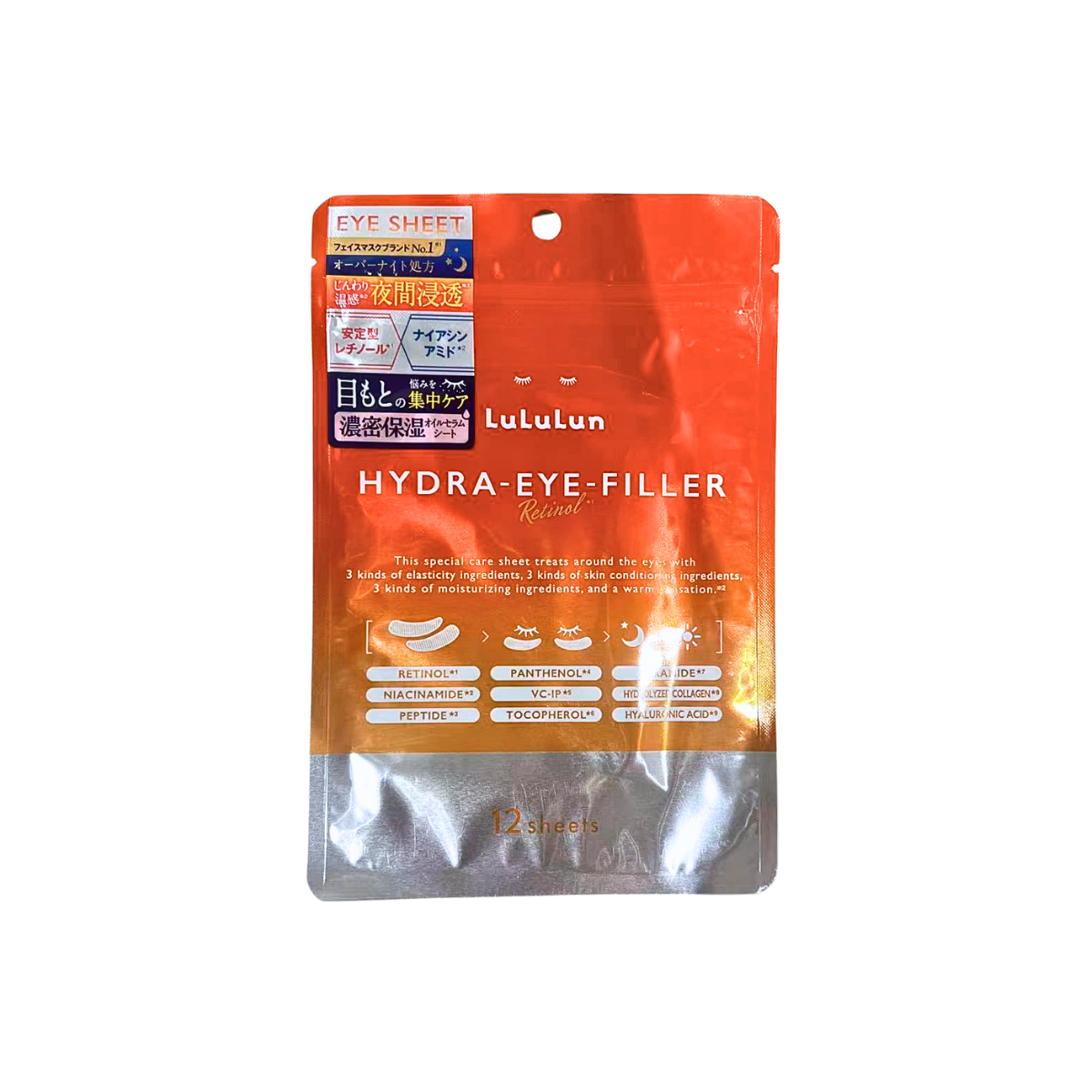 LuLuLun Hydra Eye Filler 眼部美容精華貼 眼膜 12片 6回分