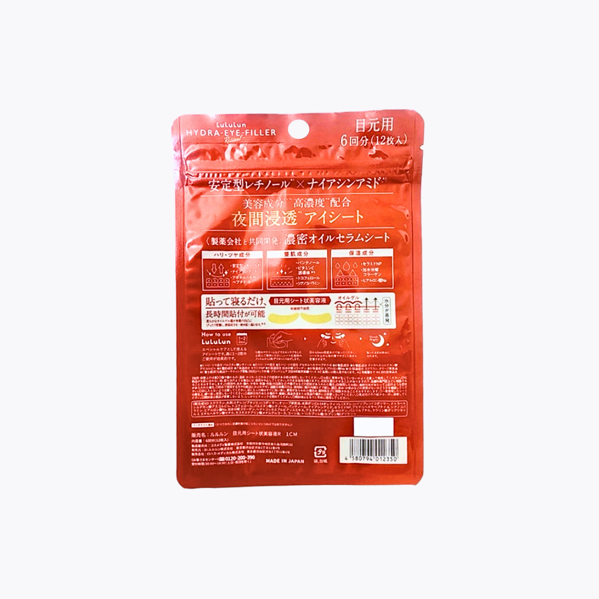 LuLuLun Hydra Eye Filler 眼部美容精華貼 眼膜 12片 6回分