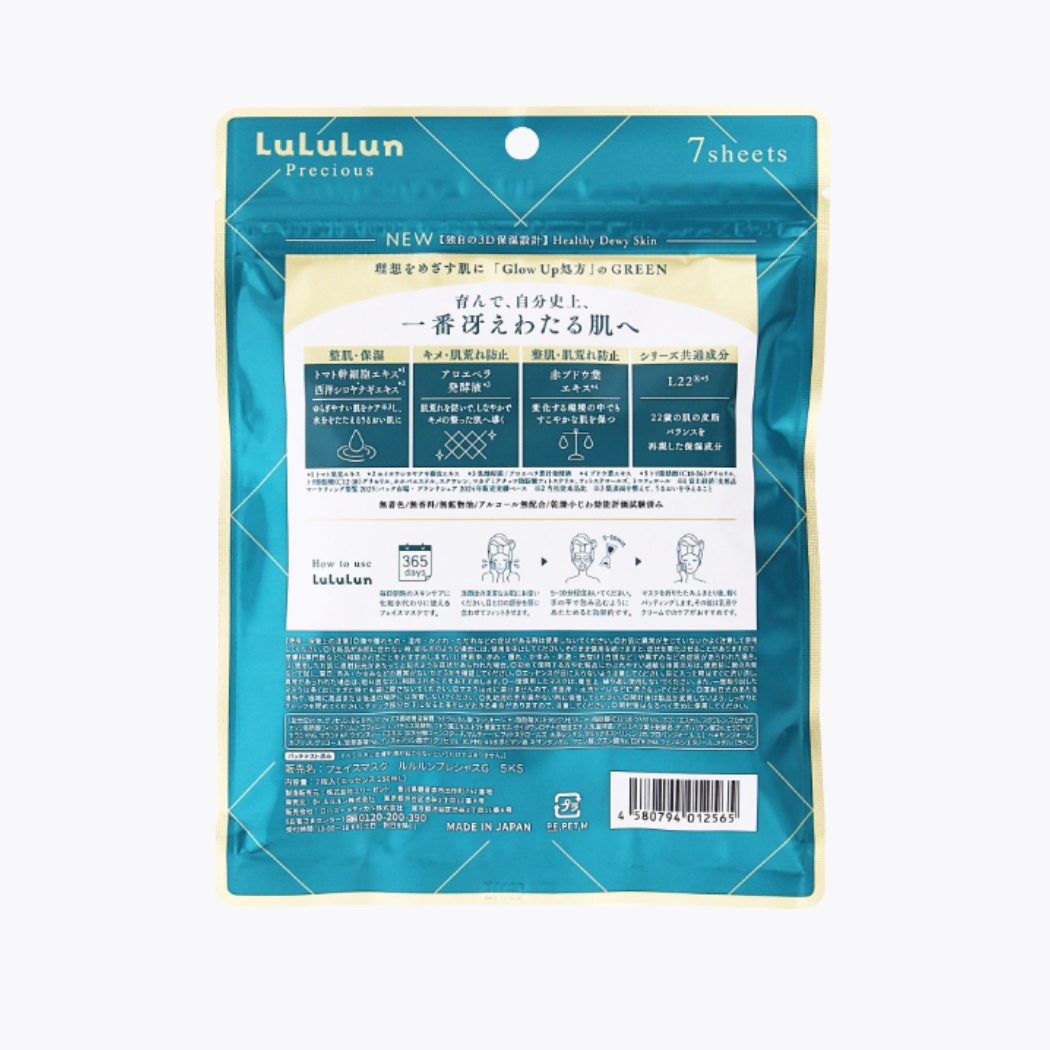 LuLuLun Precious GREEN BALANCE 彈潤緊致嫩肌面膜 7枚入