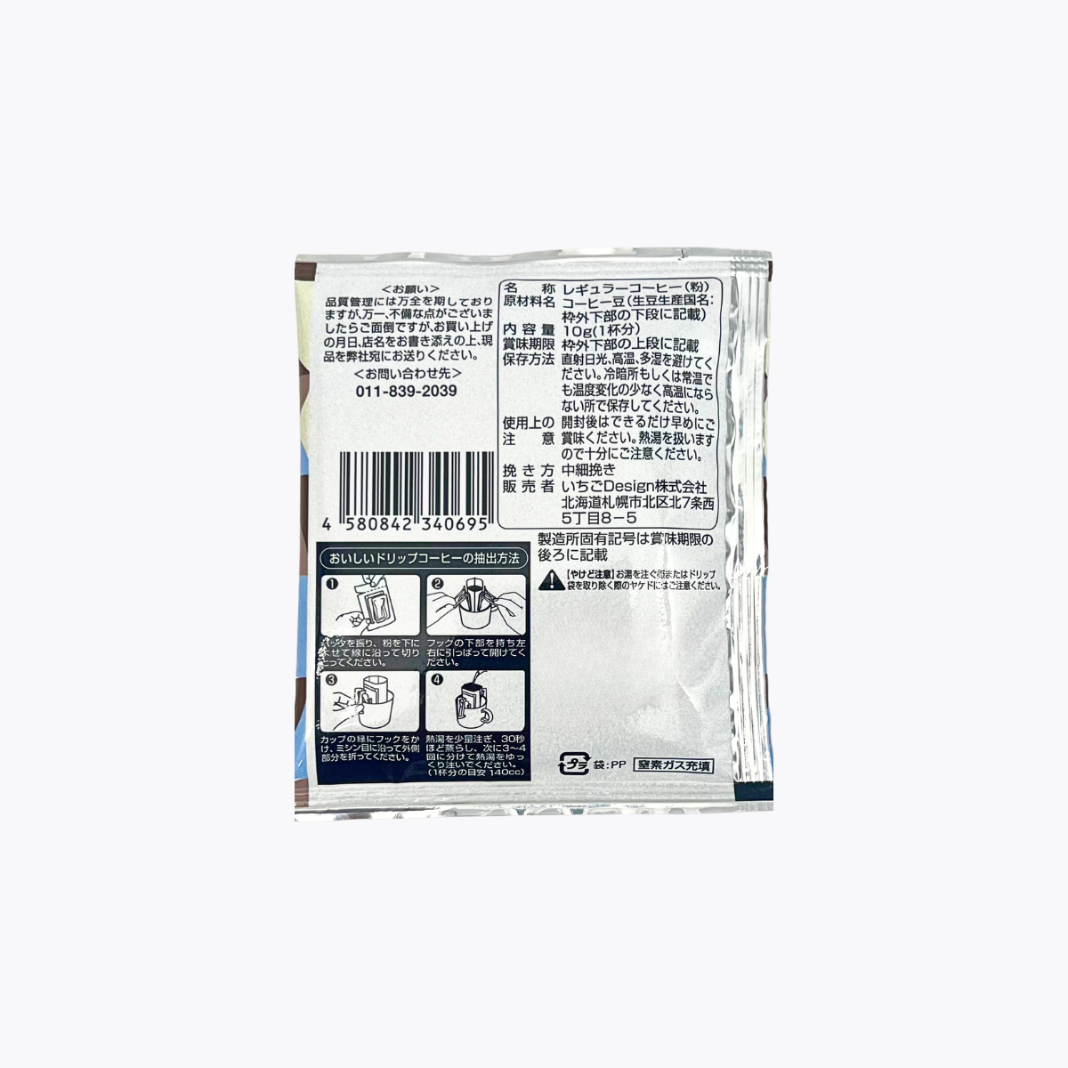 POTAPOTA COFFEE 鑑定師綜合咖啡 濾掛式咖啡包 1杯分