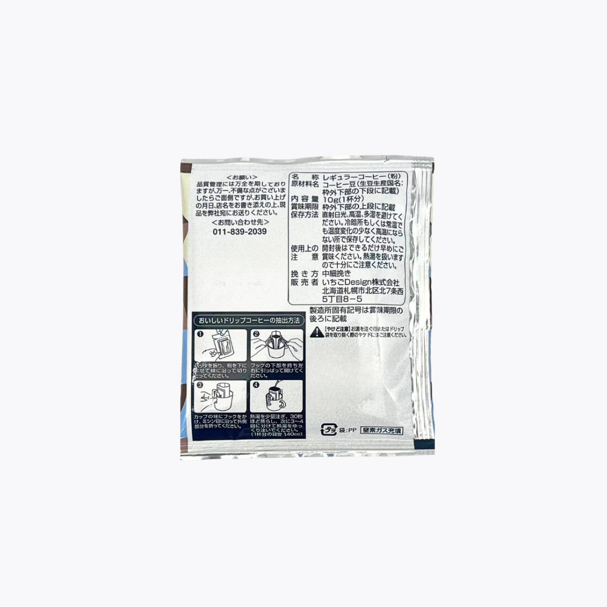 POTAPOTA COFFEE 鑑定師特調咖啡 濾掛式咖啡包 10袋組