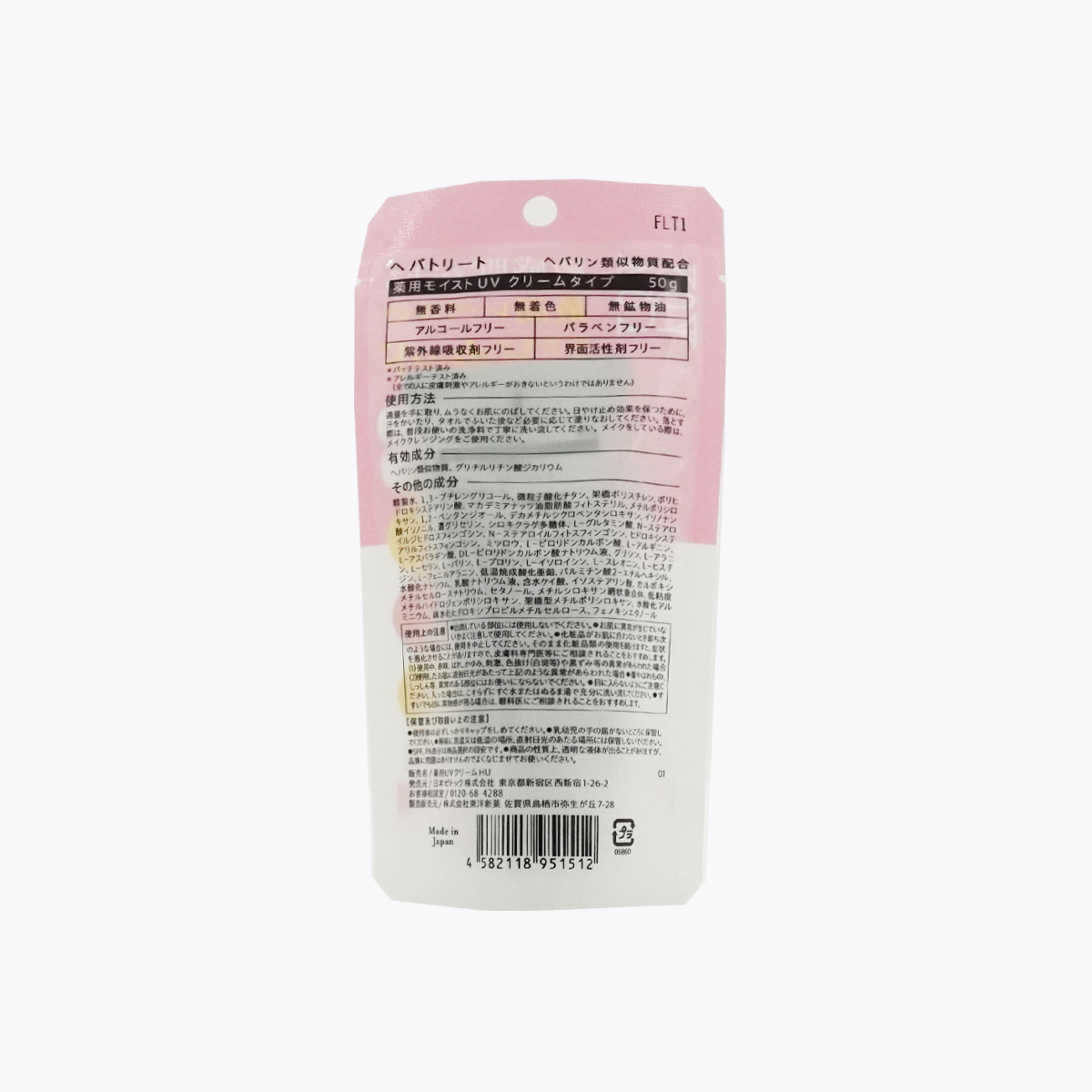 【醫藥部外品】ZETTOC Hepatreat 藥用保濕防曬乳 SPF50+ PA++++ 防水★★ 無香料 50g