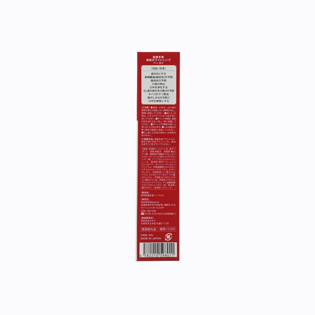 【醫藥部外品】blessing 歯磨殿堂 藥用美白牙膏 60g