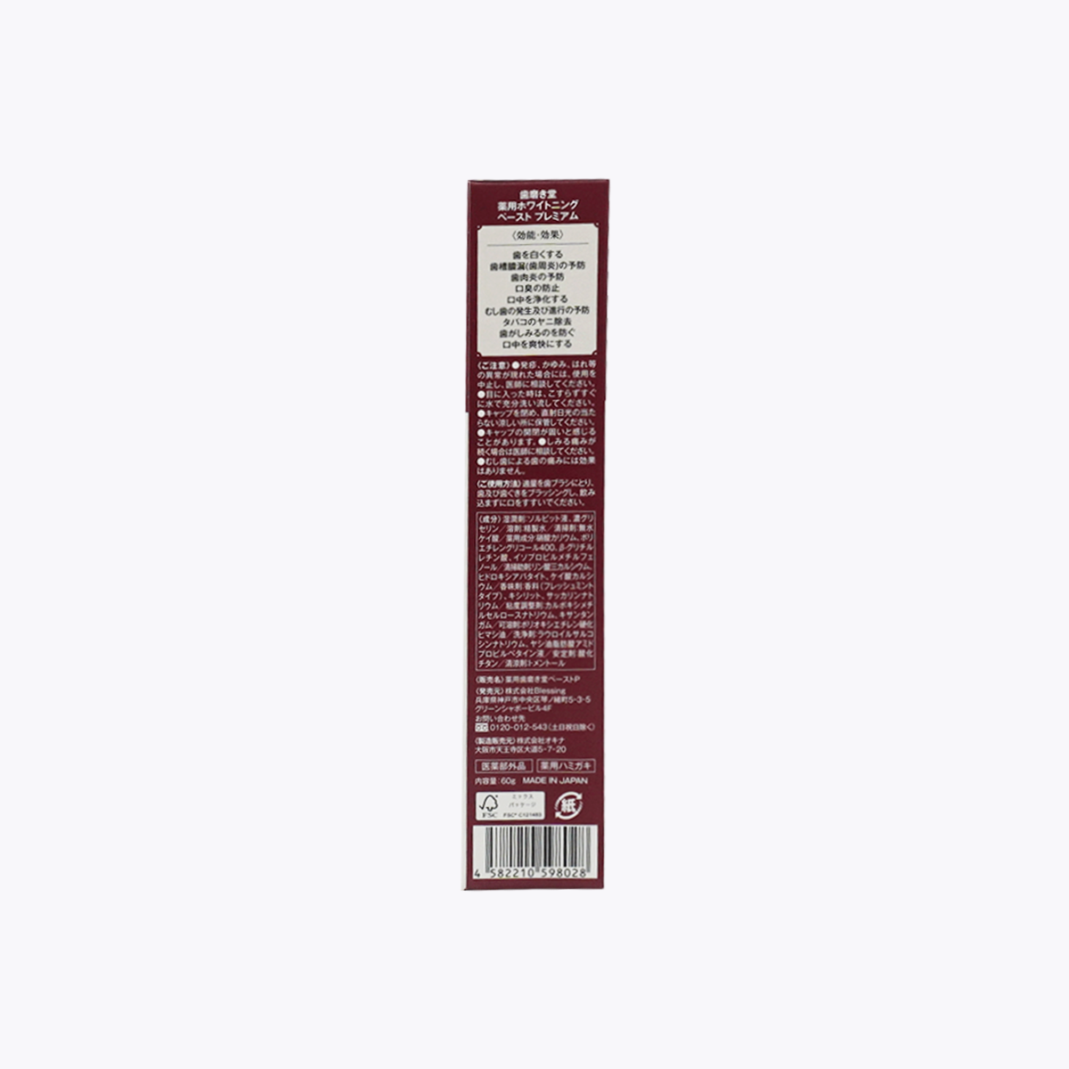 【醫藥部外品】blessing 歯磨殿堂 藥用頂級美白牙膏 Premium 60g