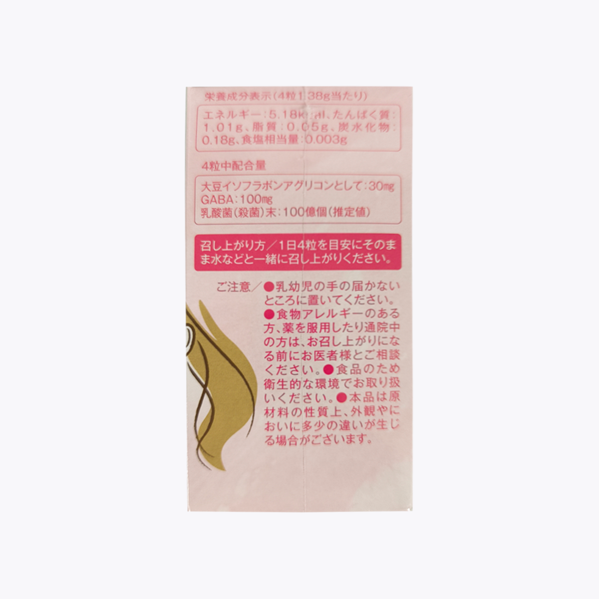 Total Beauty Design 10年前的她 大豆異黃酮 乳酸菌 呵護熟齡女性身心變化 120粒 30日分