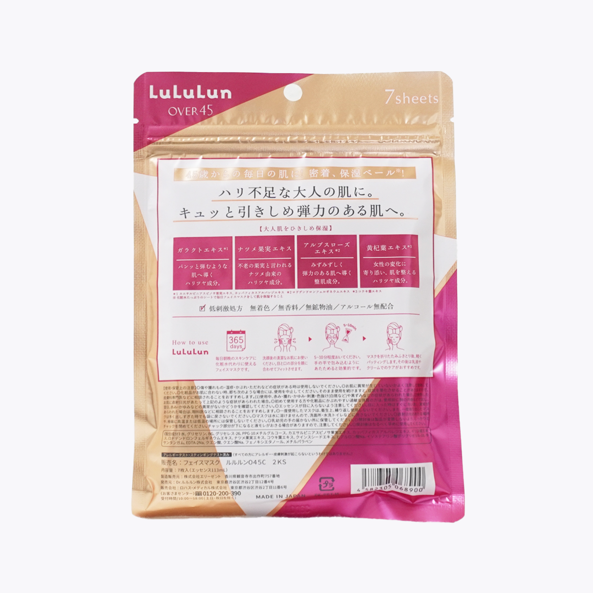 LULULUN OVER45 熟齡肌 茶花粉 緊緻保濕面膜 7片