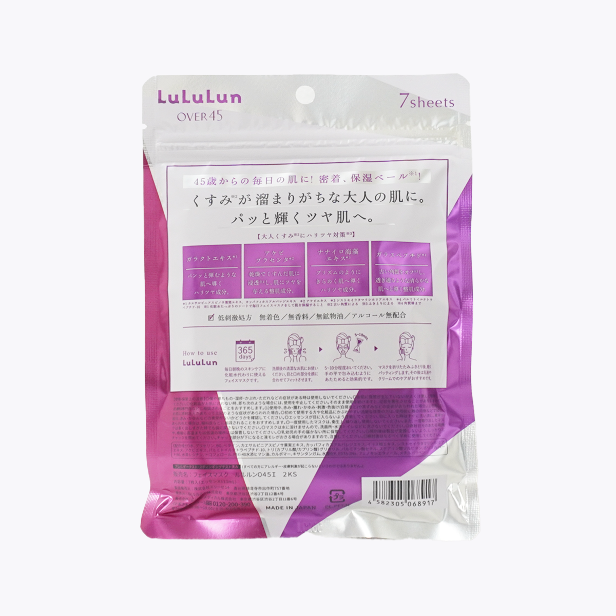 LULULUN OVER45 熟齡肌 鳶尾藍 彈潤透亮面膜 7片