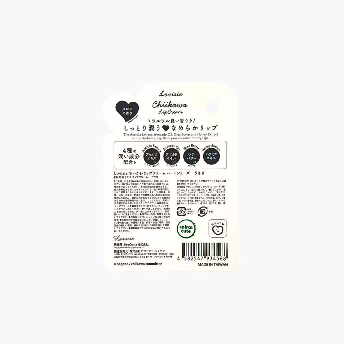 Lovisia 吉伊卡哇 愛心系列護唇膏 烏薩奇 哈密瓜香 23g