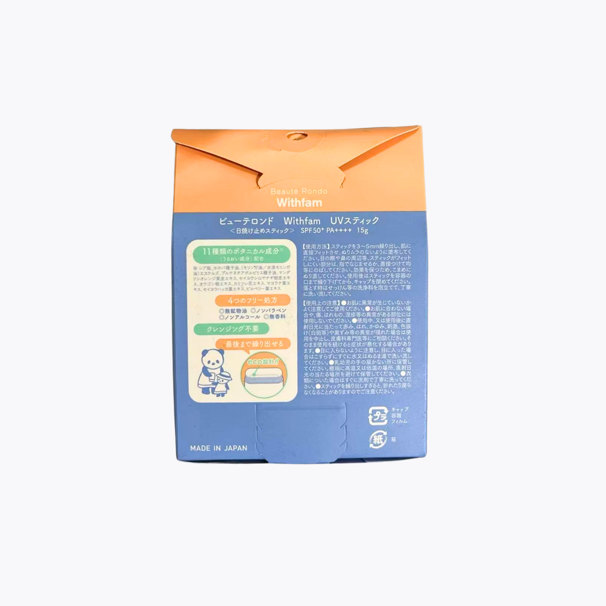 Beauté Rondo withfam UV防曬棒 無香料 臉部身體兩用 SPF50+ PA++++ UV耐水性★★ 15g