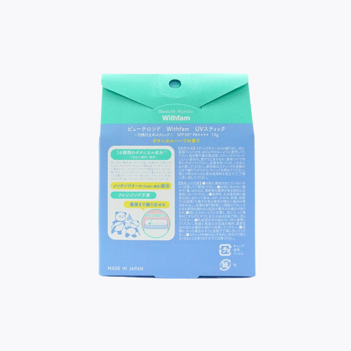 Beauté Rondo withfam UV防曬棒 防蚊蟲草本植萃 臉部身體兩用 SPF50+ PA++++ UV耐水性★★ 15g