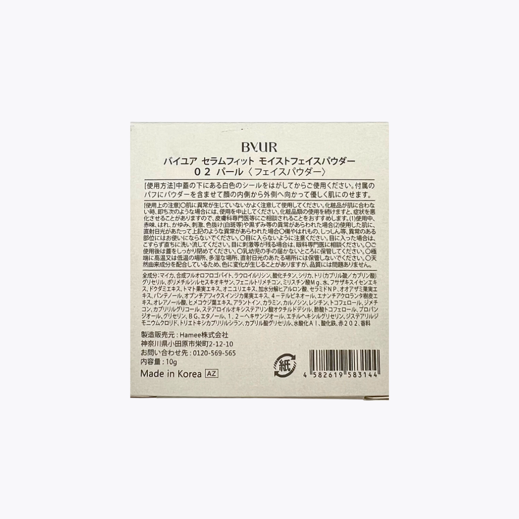 ByUR 精華貼合保濕光澤蜜粉 02 珍珠色 10g