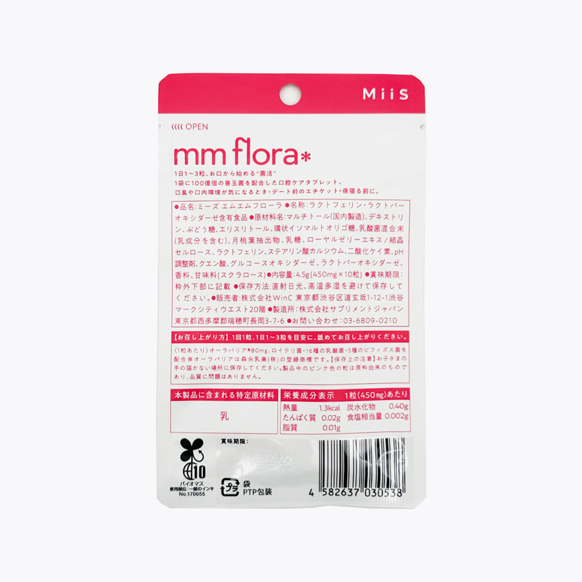 WinC MiiS mm flora 口氣護理 乳酸菌錠 蘋果薄荷風味 4.5g（450mg×10粒）