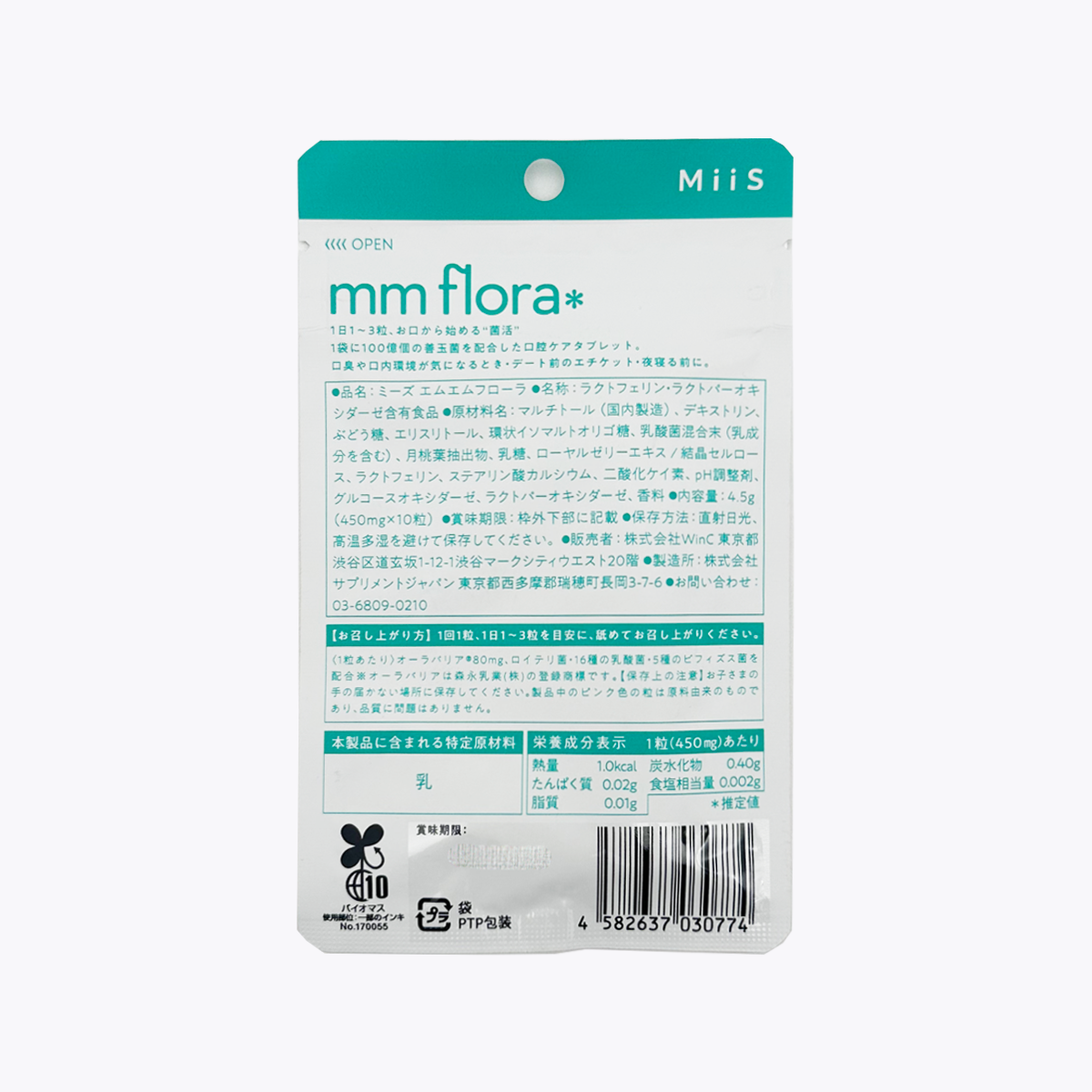 WinC MiiS mm flora 口氣護理 乳酸菌錠 晚安薄荷風味 4.5g（450mg×10粒）