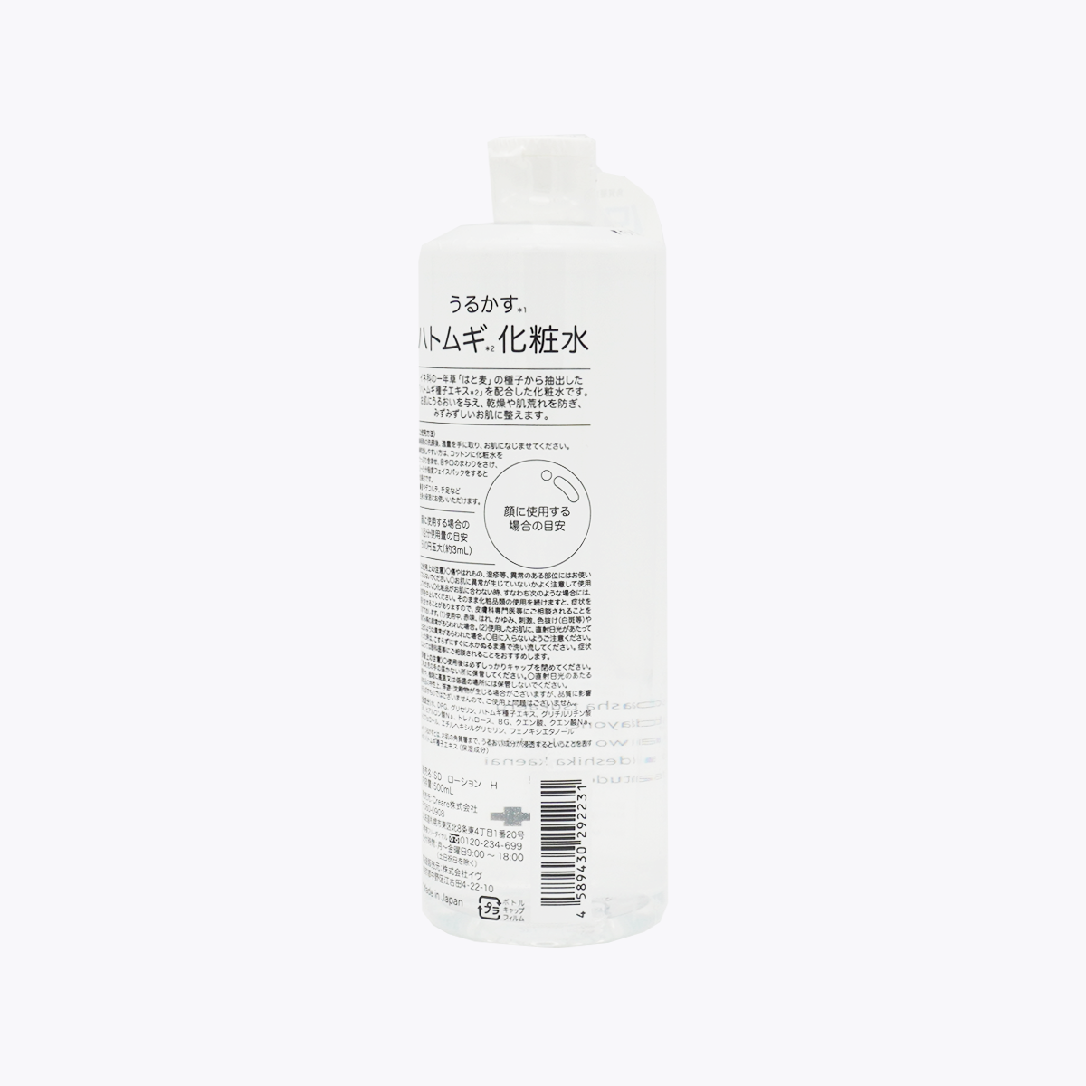 札幌藥妝 薏仁保濕化妝水 500ml