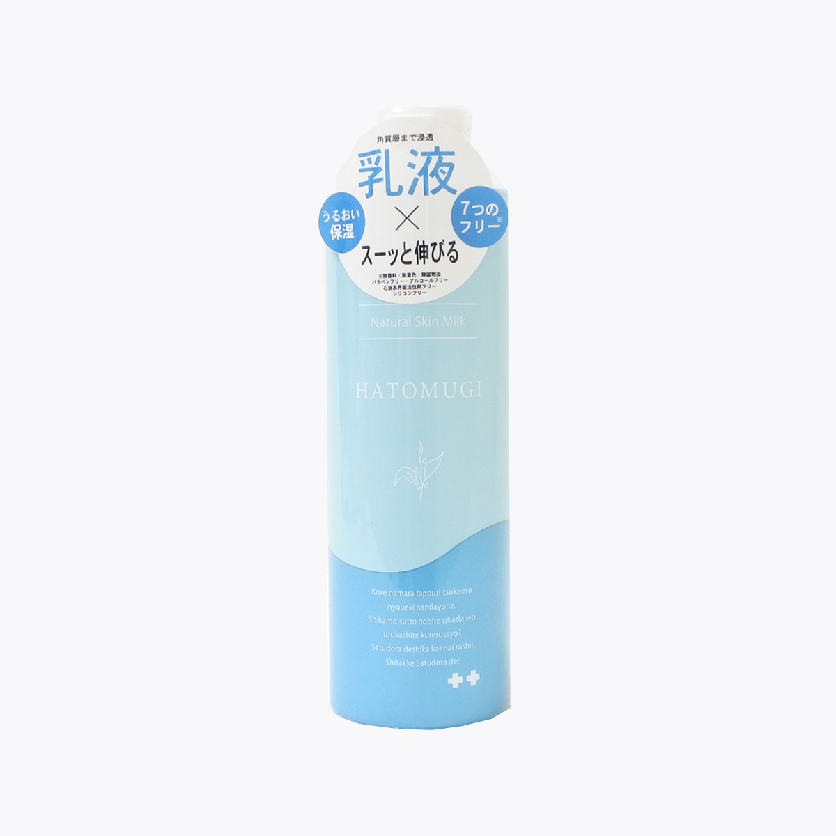 札幌藥妝 潤澤保濕薏仁乳液 300ml